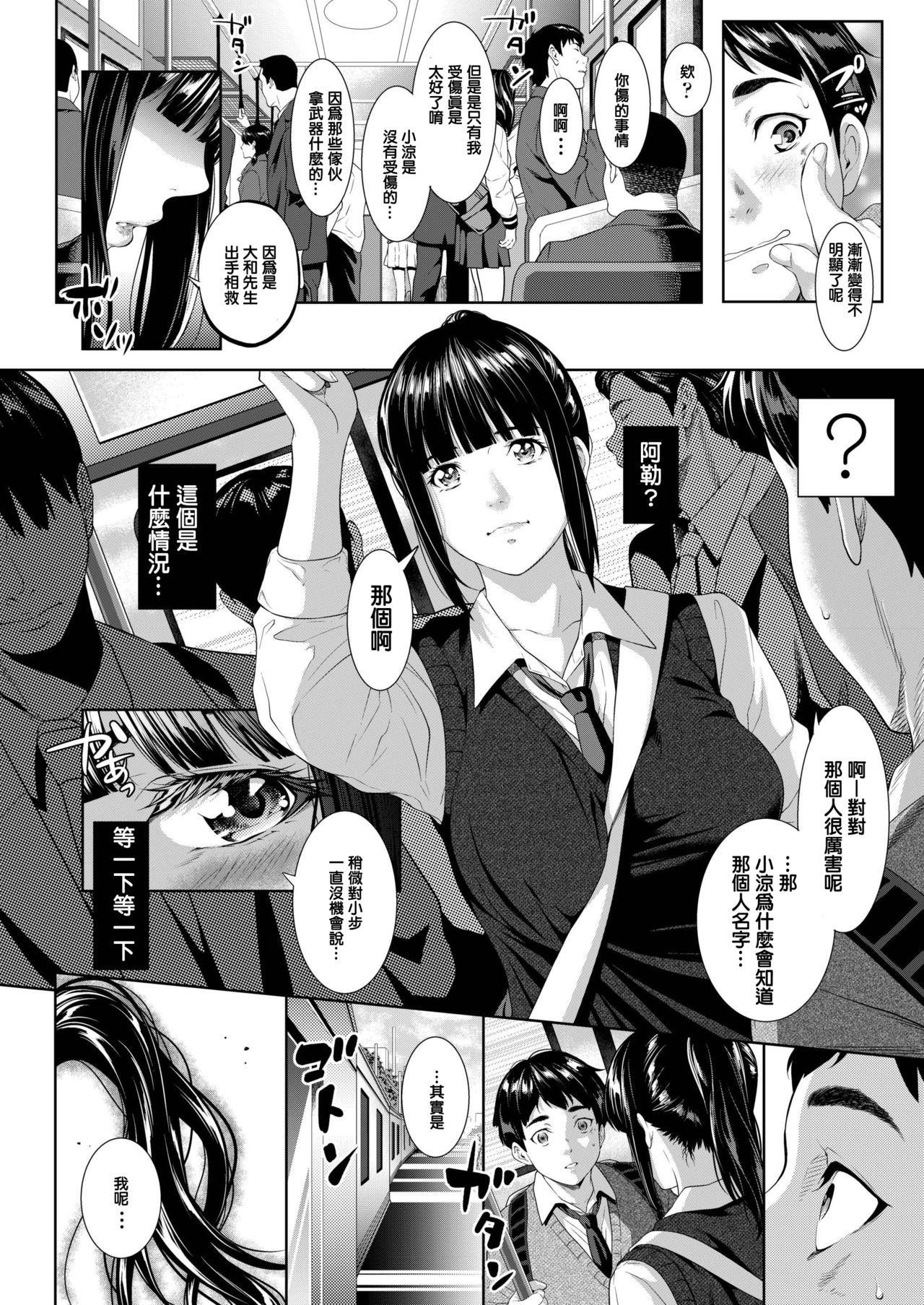 Curves Tooi Kimi ni, Boku wa Todokanai Moan - Page 4