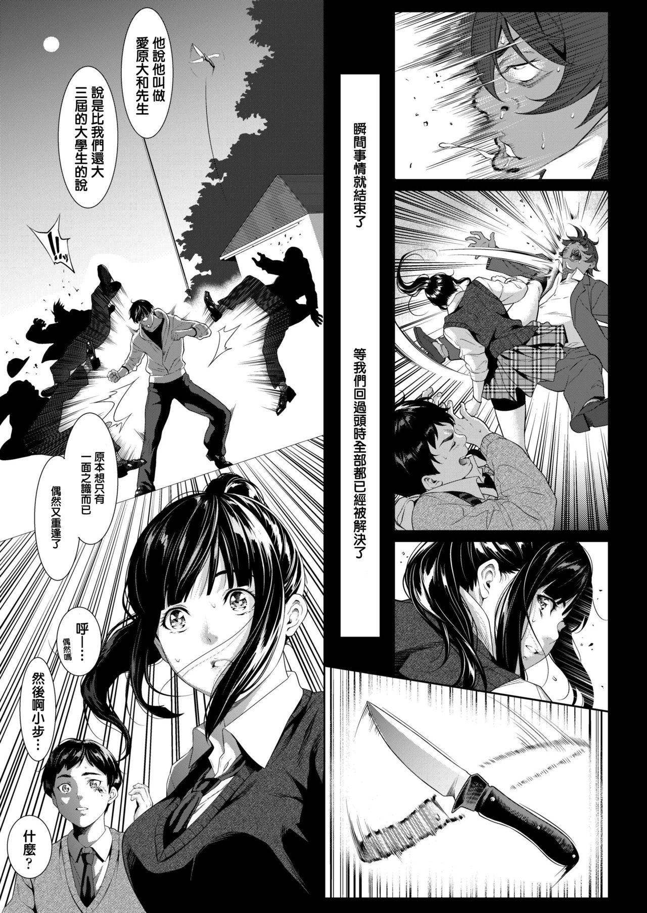 Punishment Tooi Kimi ni, Boku wa Todokanai Blowjob - Page 7