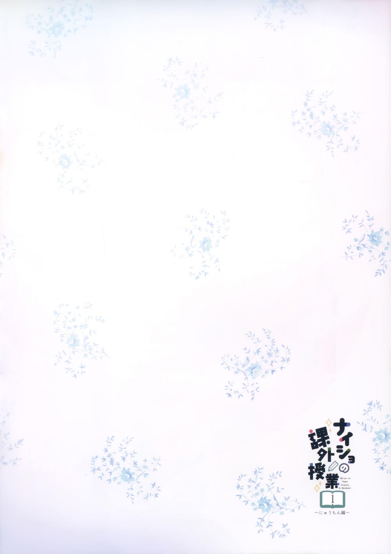 Culazo Naisho no Kagai Jugyou Nyuumonhen - Original Money - Page 3