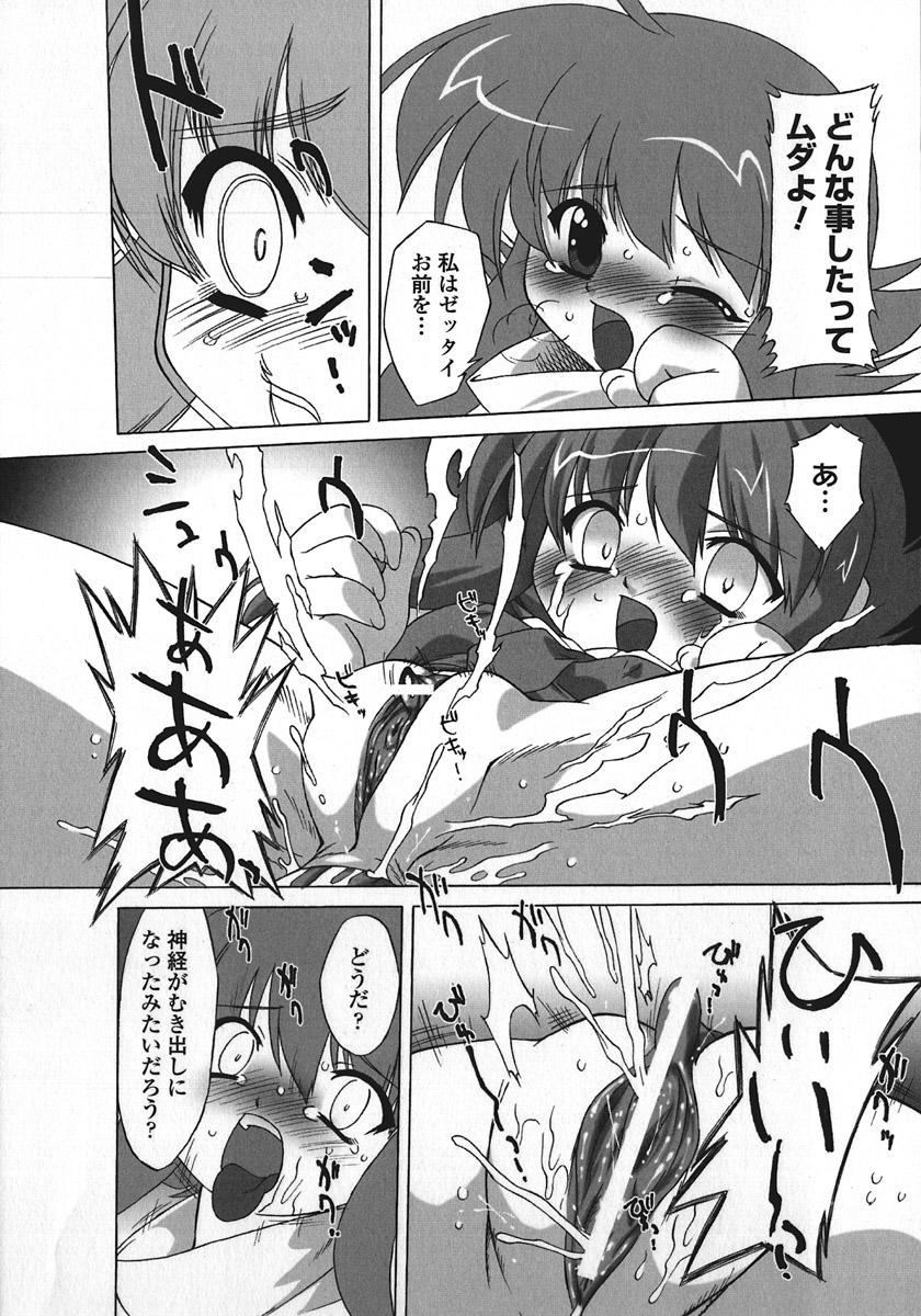 Jav Succubus Distortion! Machine - Page 10