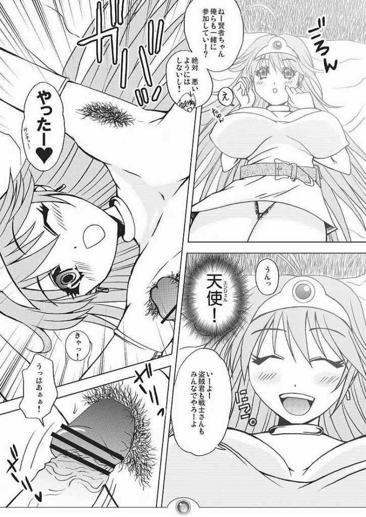 Deutsche Nani ga Okitemo Manatsu no Magic. - Dragon quest iii Soapy Massage - Page 6
