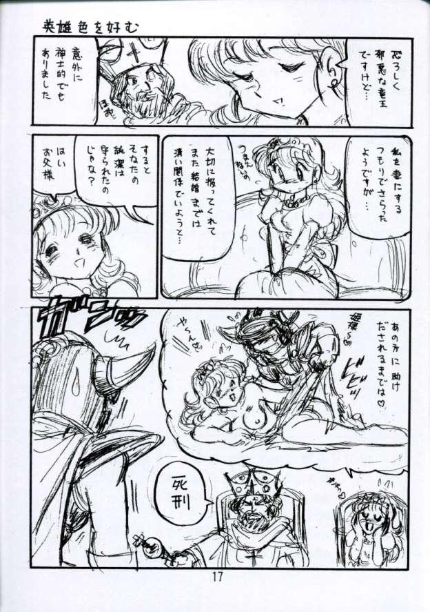 [Shinkouzantozantai] Botsu Linus Kin -DQ Shimoneta Manga Gekijou- 3 (Dragon Quest) 16
