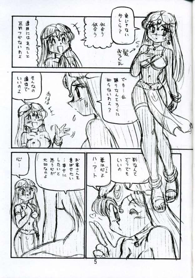 [Shinkouzantozantai] Botsu Linus Kin -DQ Shimoneta Manga Gekijou- 3 (Dragon Quest) 3