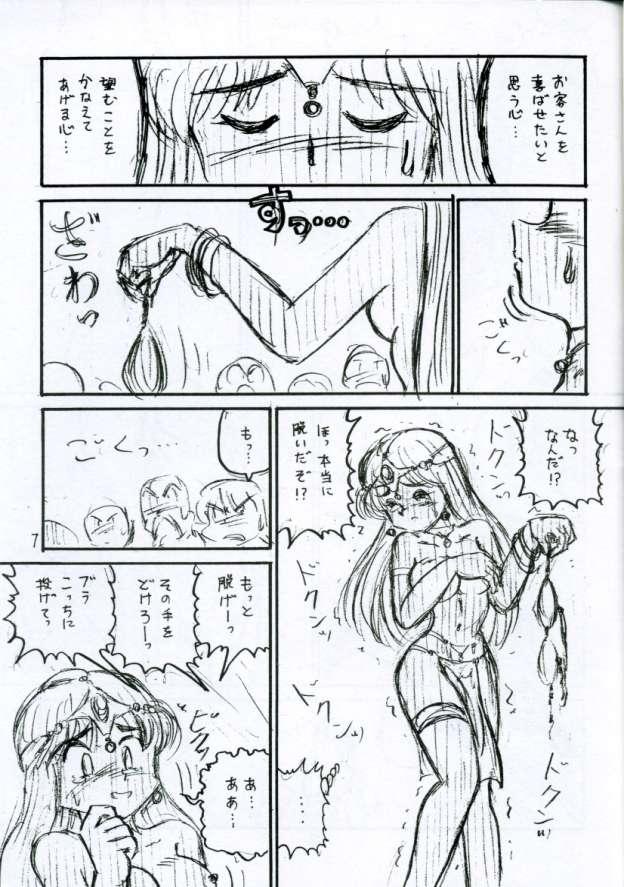 [Shinkouzantozantai] Botsu Linus Kin -DQ Shimoneta Manga Gekijou- 3 (Dragon Quest) 5