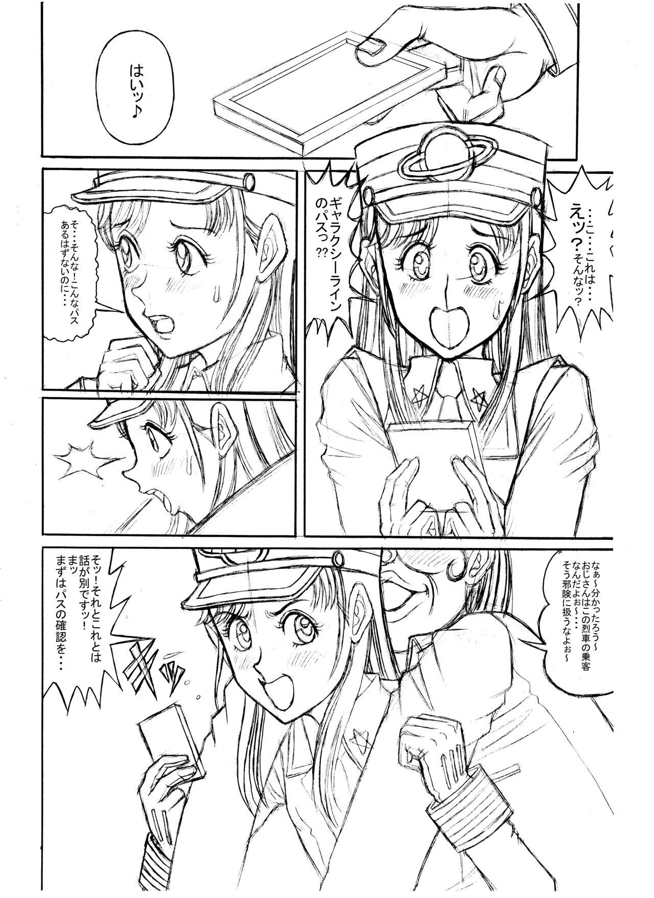 Sweet Tsumotaki Mako no Shippai - Yuuki yuuna wa yuusha de aru Assfingering - Page 10