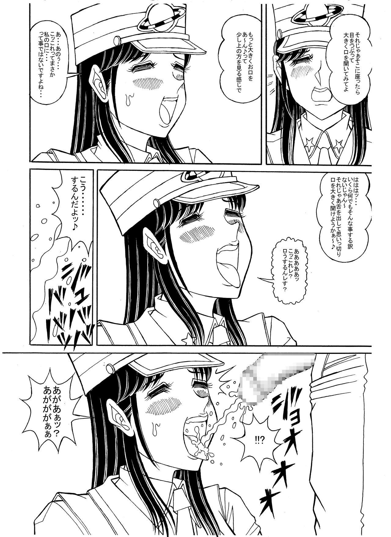 Gay Masturbation Tsumotaki Mako no Shippai - Yuuki yuuna wa yuusha de aru Horny - Page 12