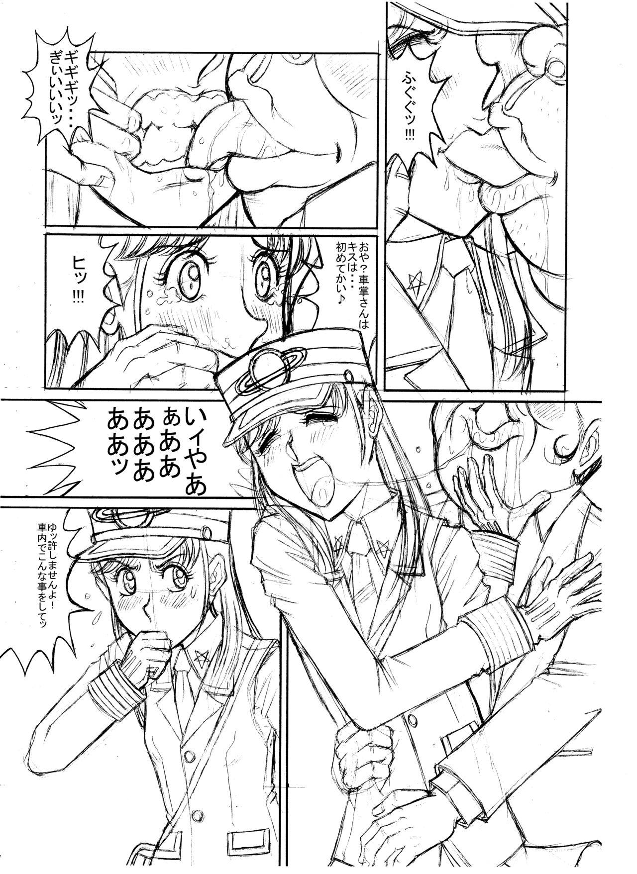 Gay Medical Tsumotaki Mako no Shippai - Yuuki yuuna wa yuusha de aru Realamateur - Page 9