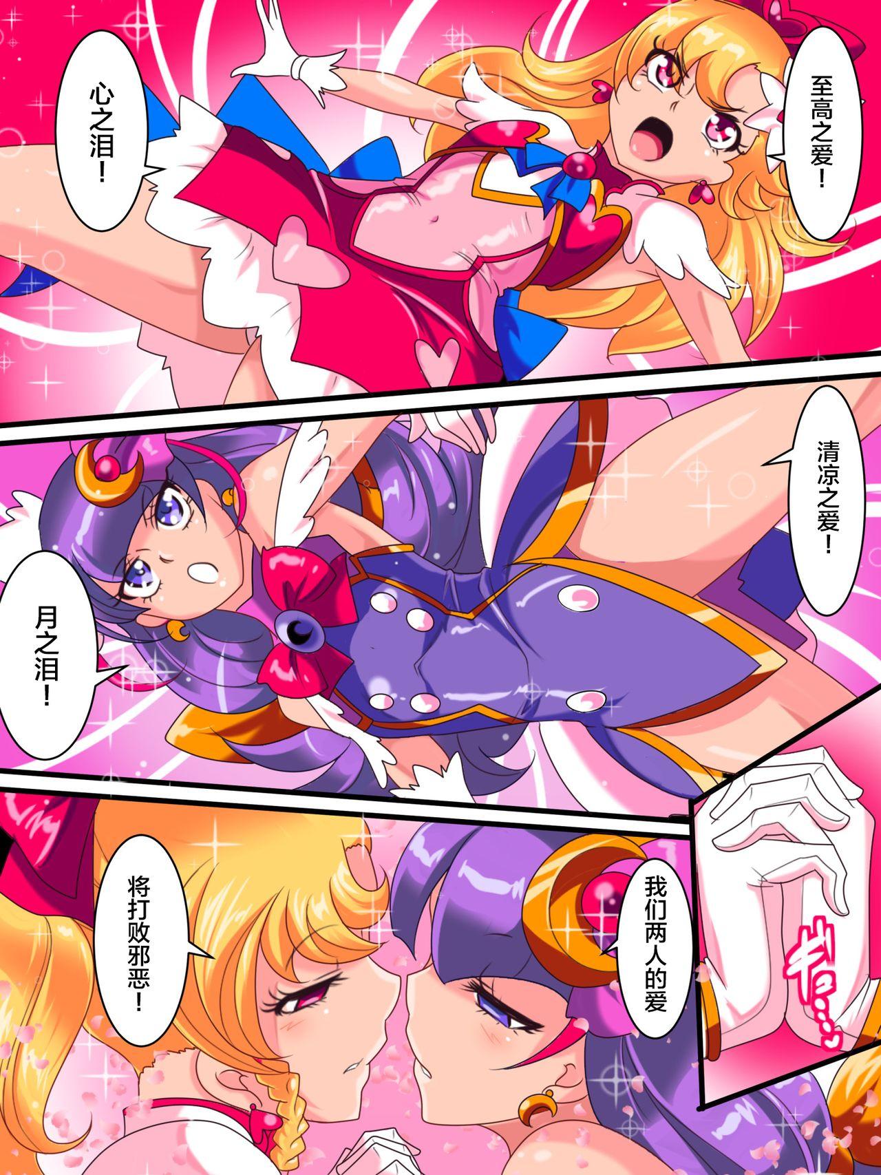 Macho Ai no Senshi Love Tear 1 - Original Reverse - Page 13