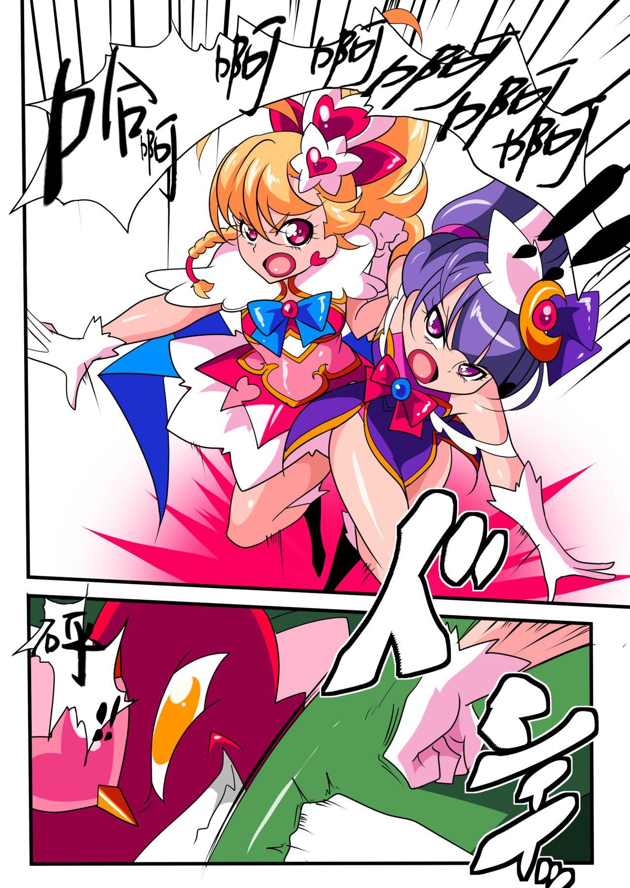 Ai no Senshi Love Tear 1 16