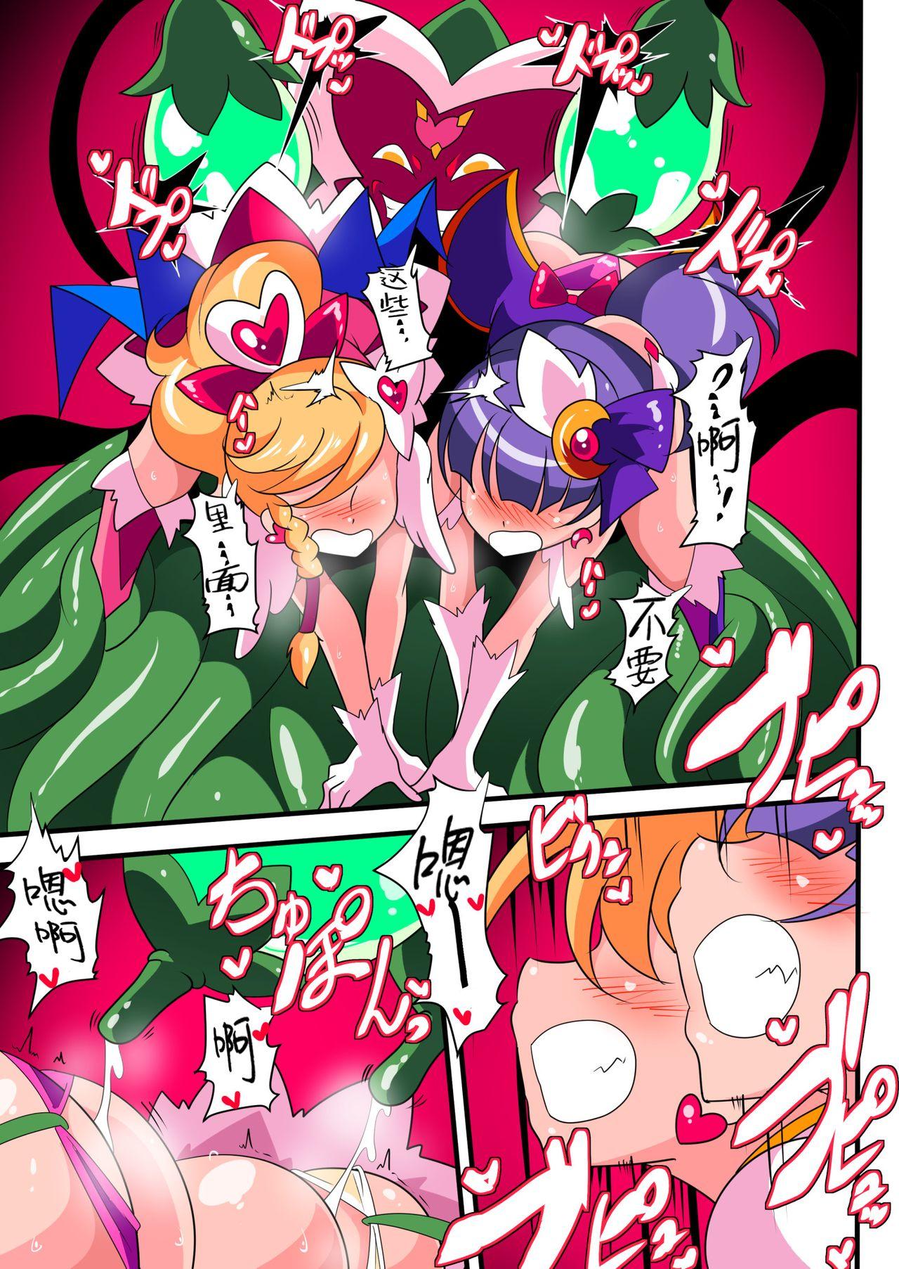 Ai no Senshi Love Tear 1 23