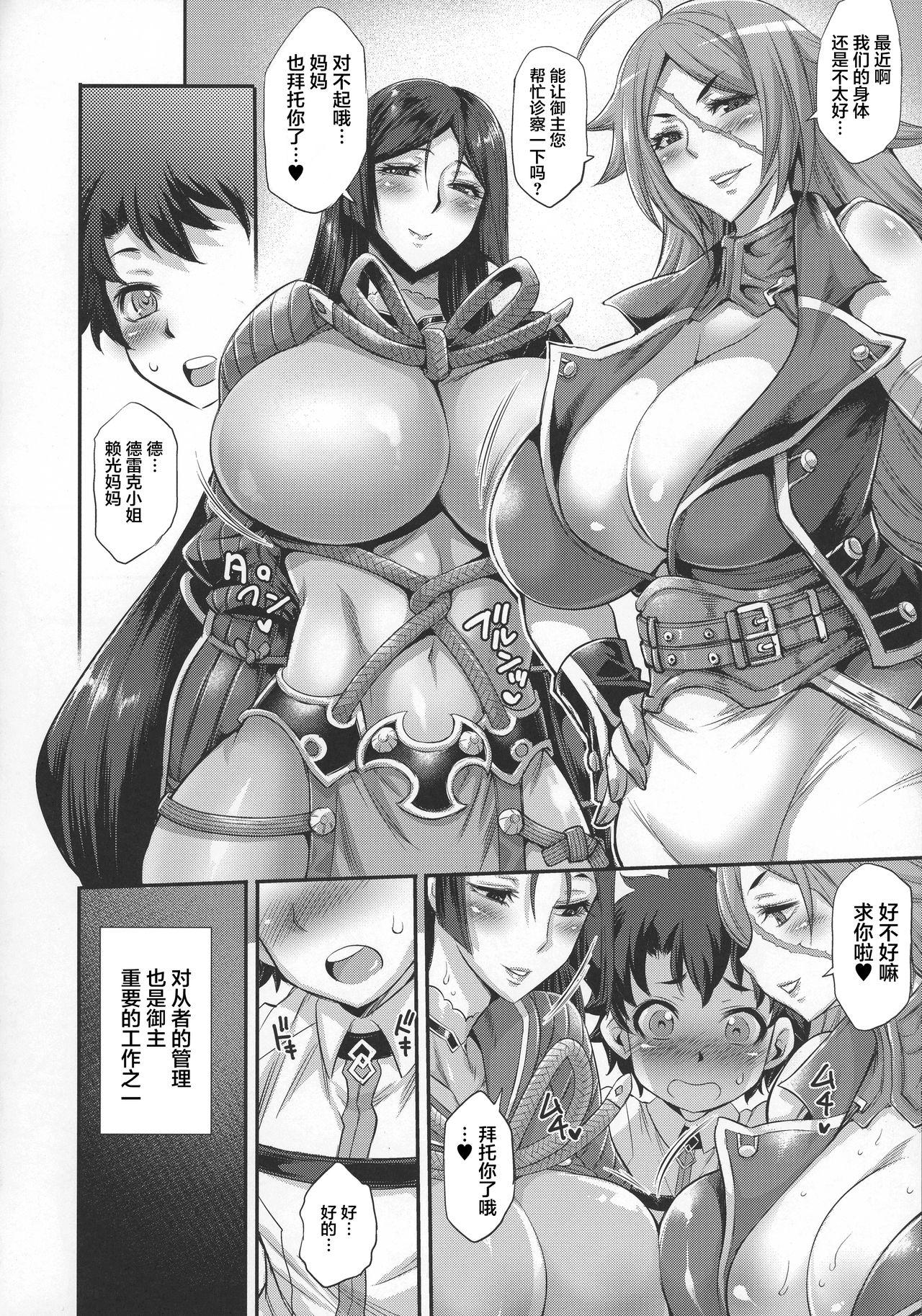 Aunt Shota Master to Futanari Chaldeax - Fate grand order Bucetinha - Page 6