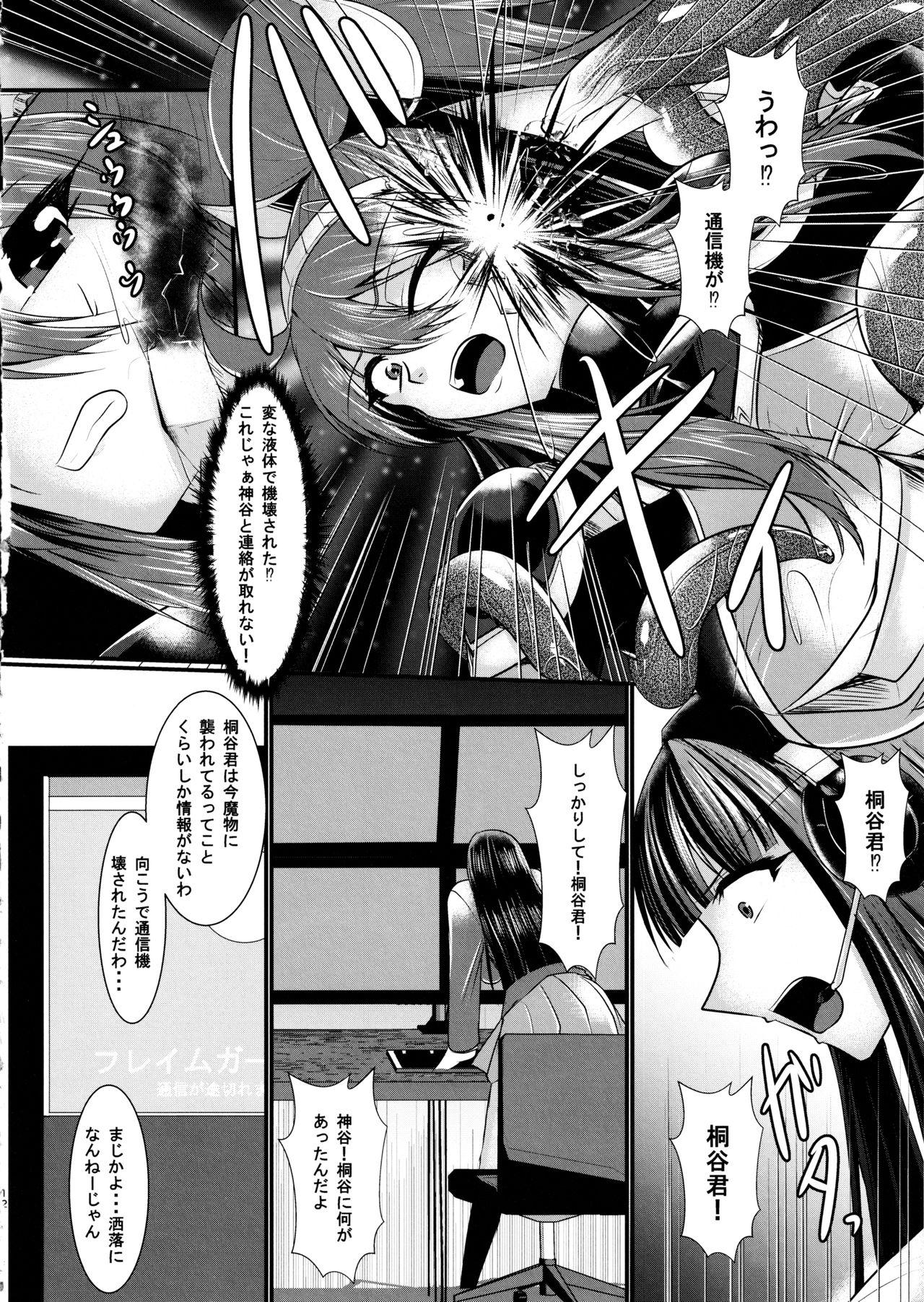 Orgasmo Honoo no Senshi Flame Garnet RE:ANOTHER - Original Huge Dick - Page 13
