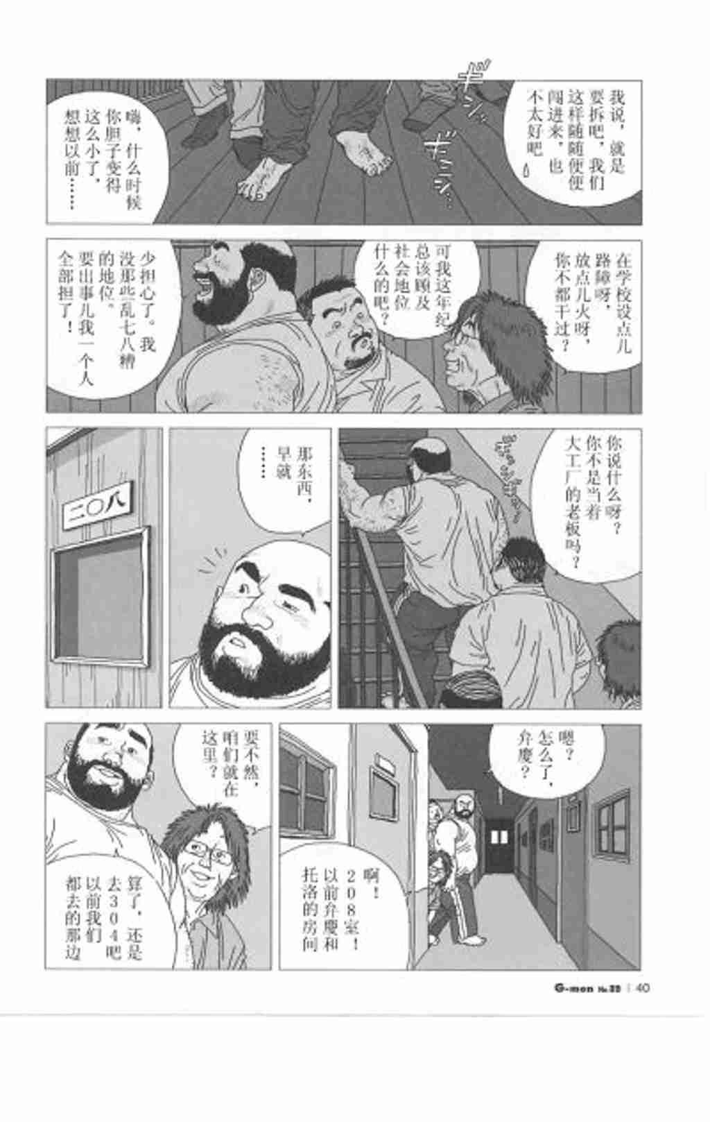 Amatuer Sex Nakimushi toro Making Love Porn - Page 4