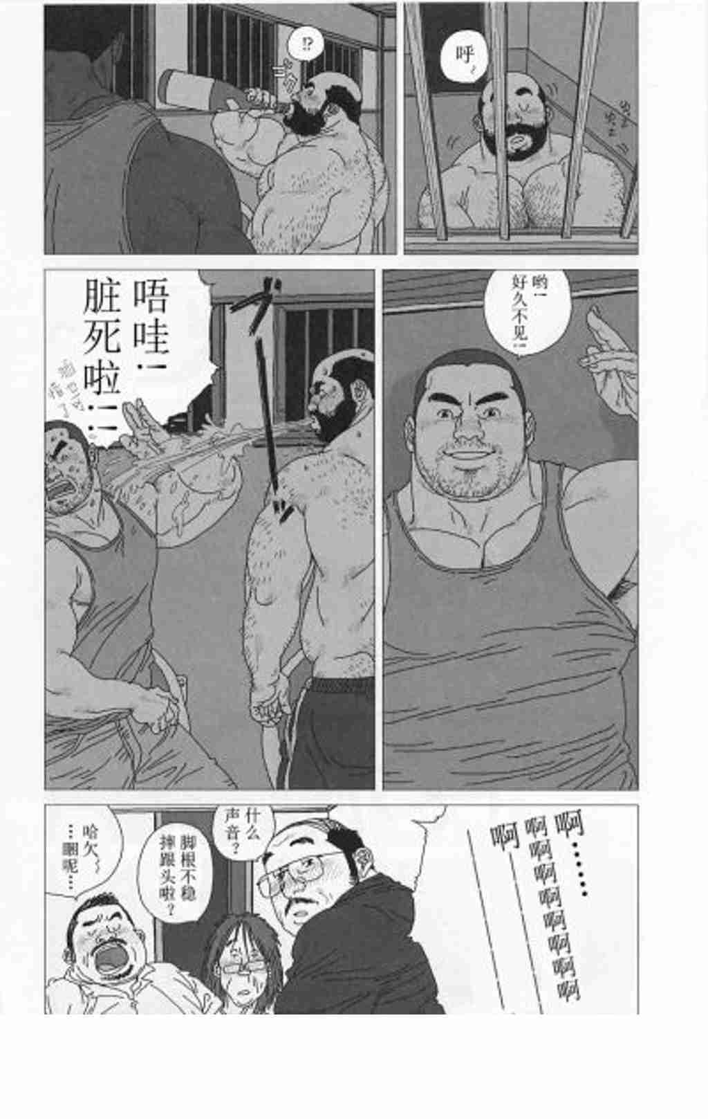 Rough Porn Nakimushi toro Flash - Page 8