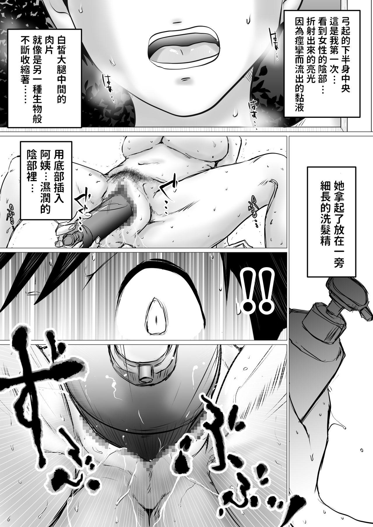 Anal Sex Natsuyasumi. Yasashii Oba wa, Mesu deshita. - Original Caught - Page 8