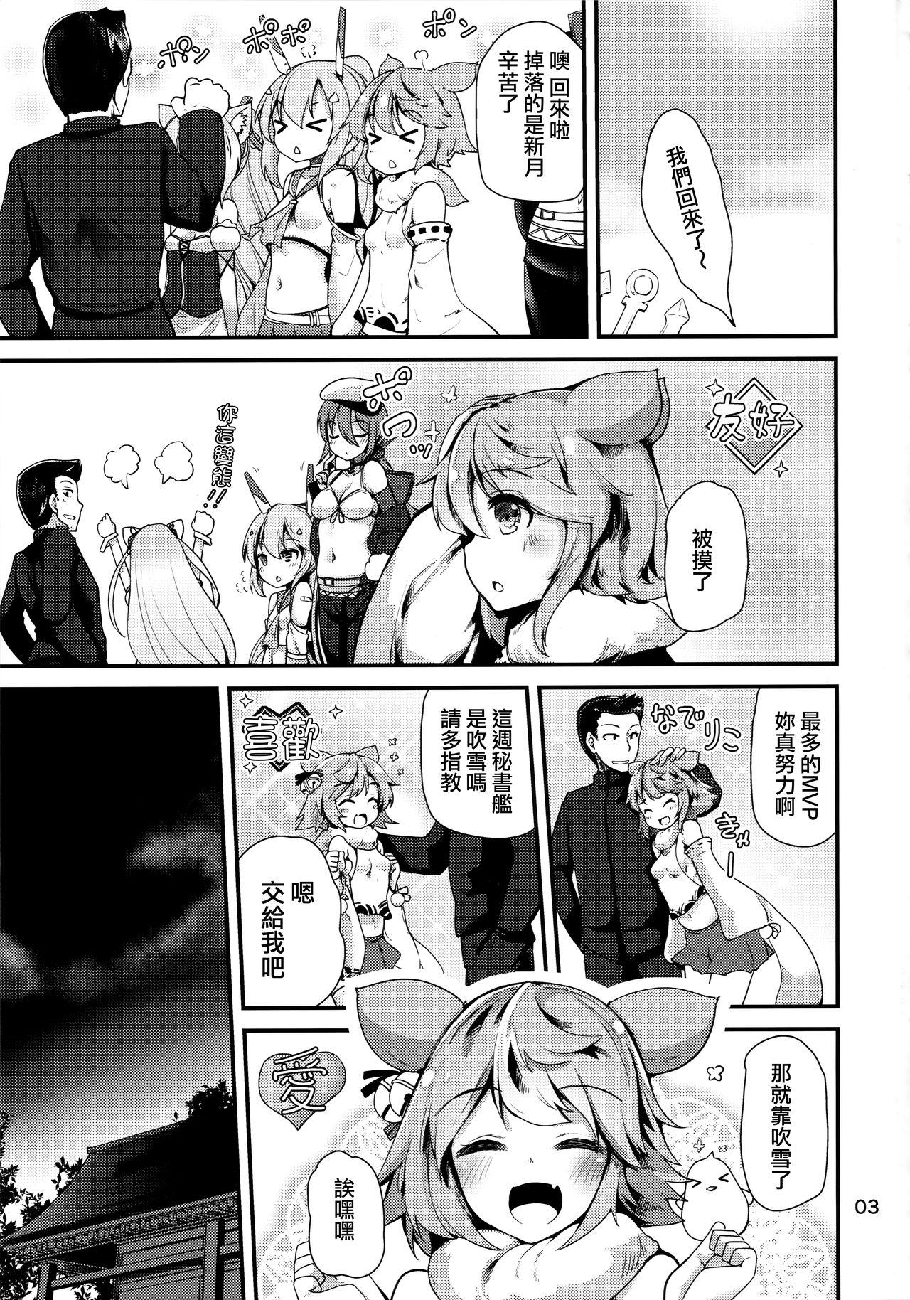 Hot Girls Getting Fucked Mujikaku Fubuki-san - Azur lane Toys - Page 3
