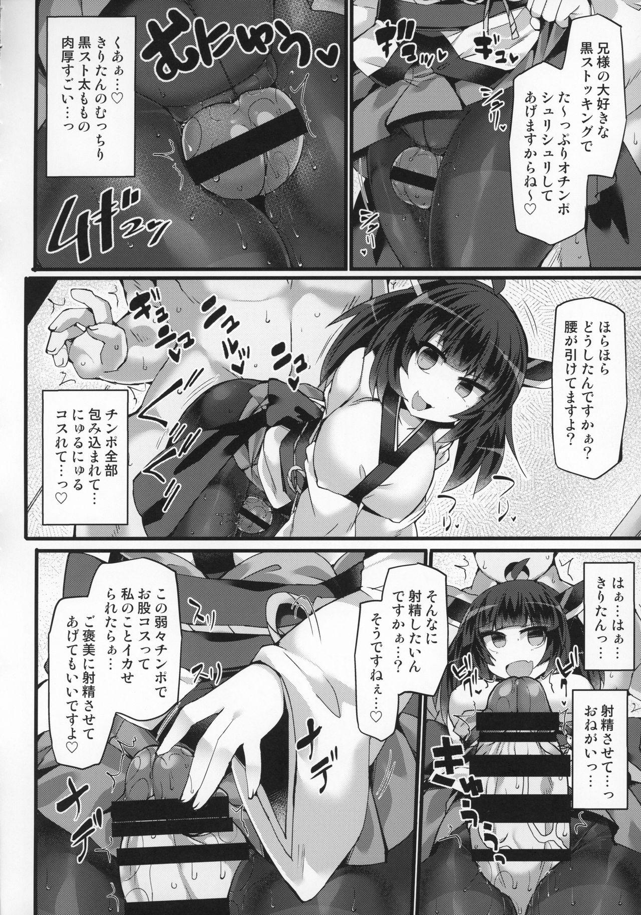 Blow Job Tohoku Kiritan ni Yowami o Nigirarete Kuro Stocking Ashi de Choukyou Sarete Buzama Kuppuku Shasei Shichau Hon - Voiceroid Coeds - Page 11