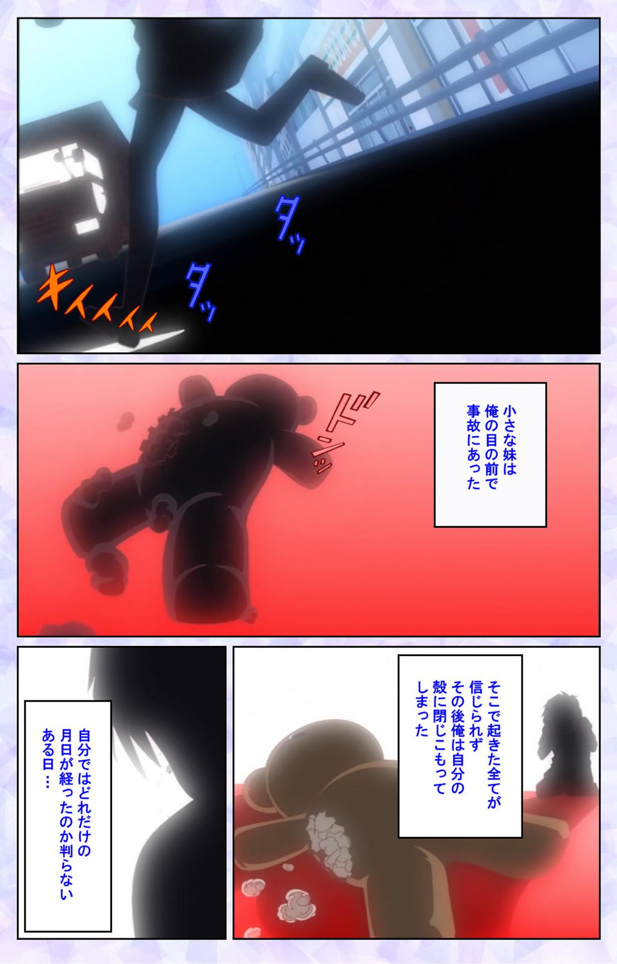 [Baseson] [Full Color seijin ban] Haru koiotome ~otome no en de aimashou.~ Kanzenban 108