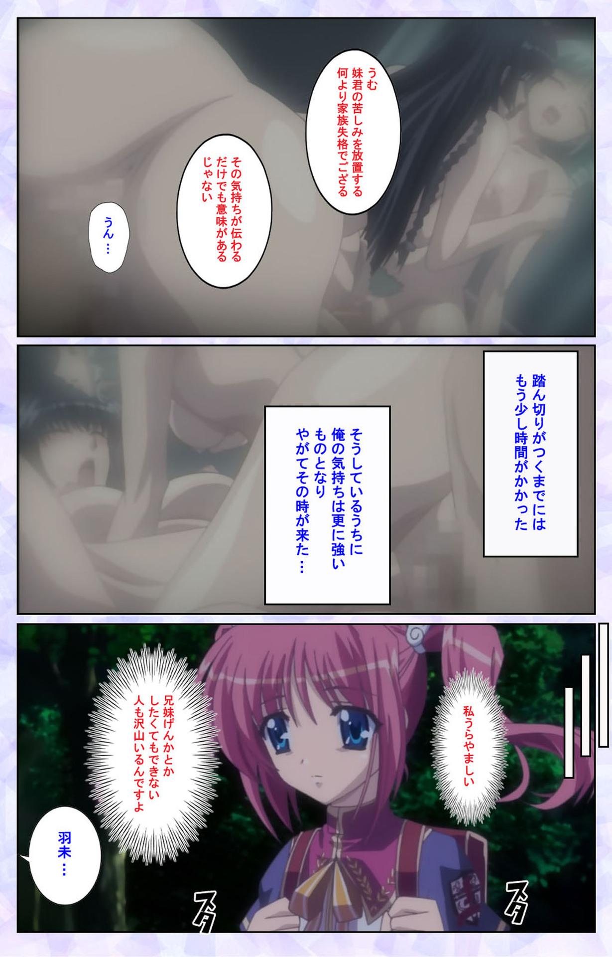 [Baseson] [Full Color seijin ban] Haru koiotome ~otome no en de aimashou.~ Kanzenban 208