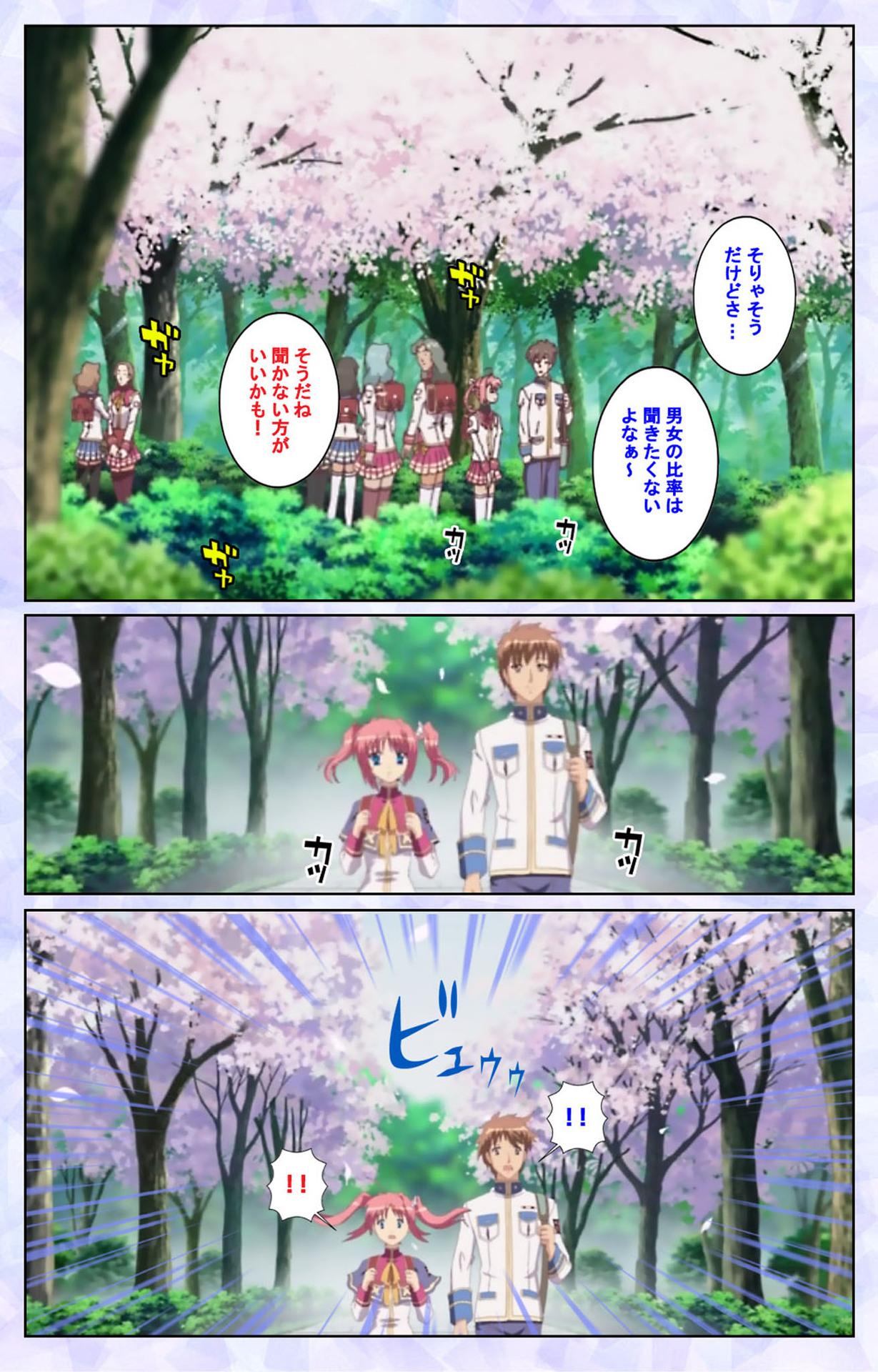 Swingers [Baseson] [Full Color seijin ban] Haru koiotome ~otome no en de aimashou.~ Kanzenban - Koihime musou Porn Star - Page 5