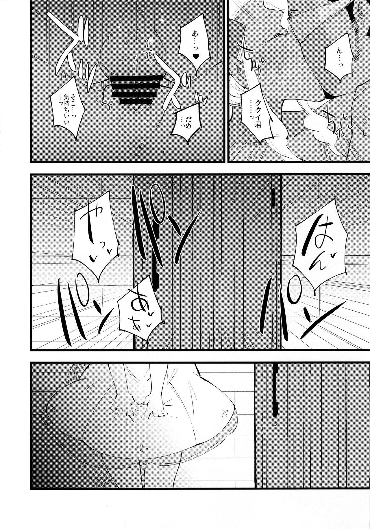 Celeb Hakase no Yoru no Joshu. 3 - Pokemon Tight - Page 5