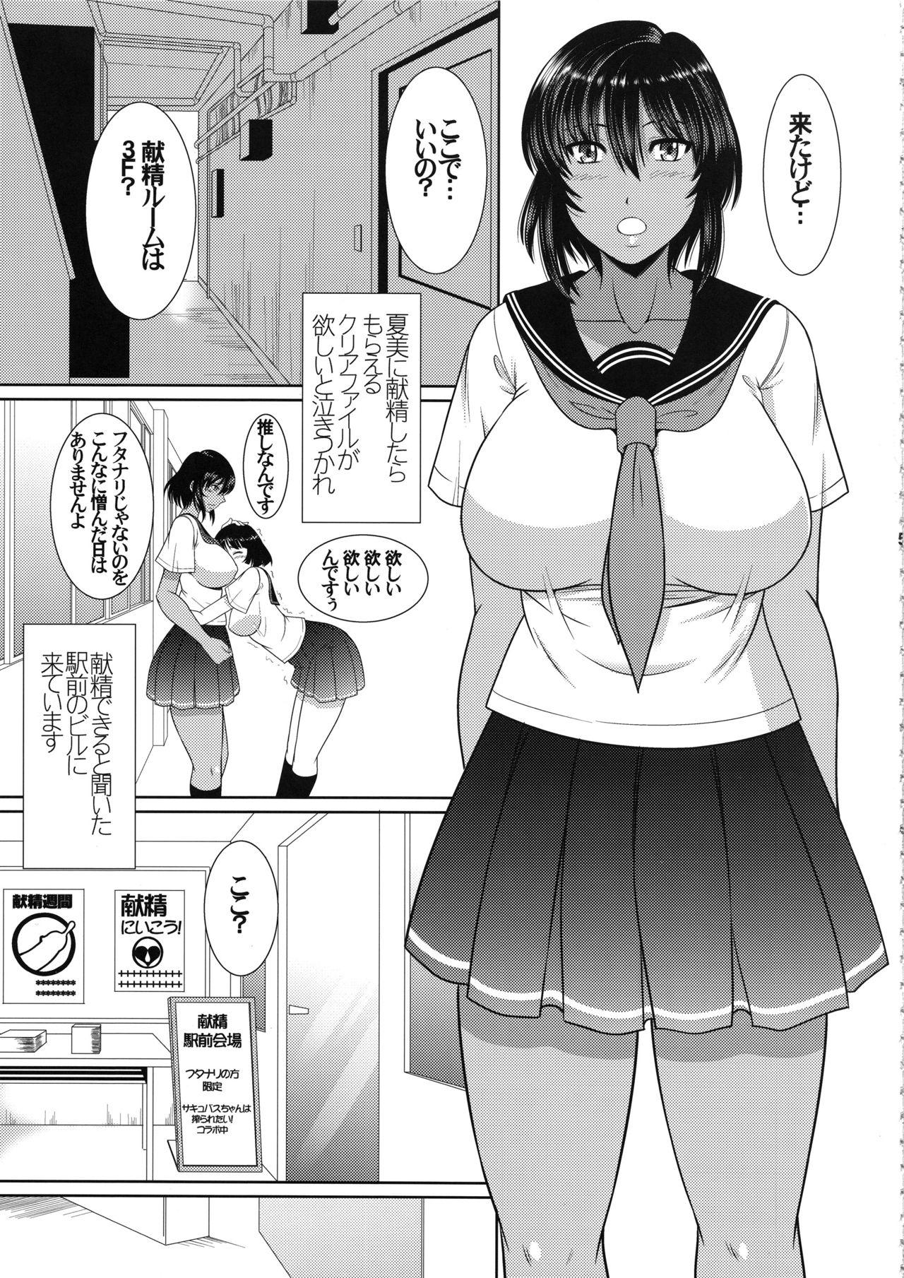 Outside Kensei ni Ikou - Original Sissy - Page 4