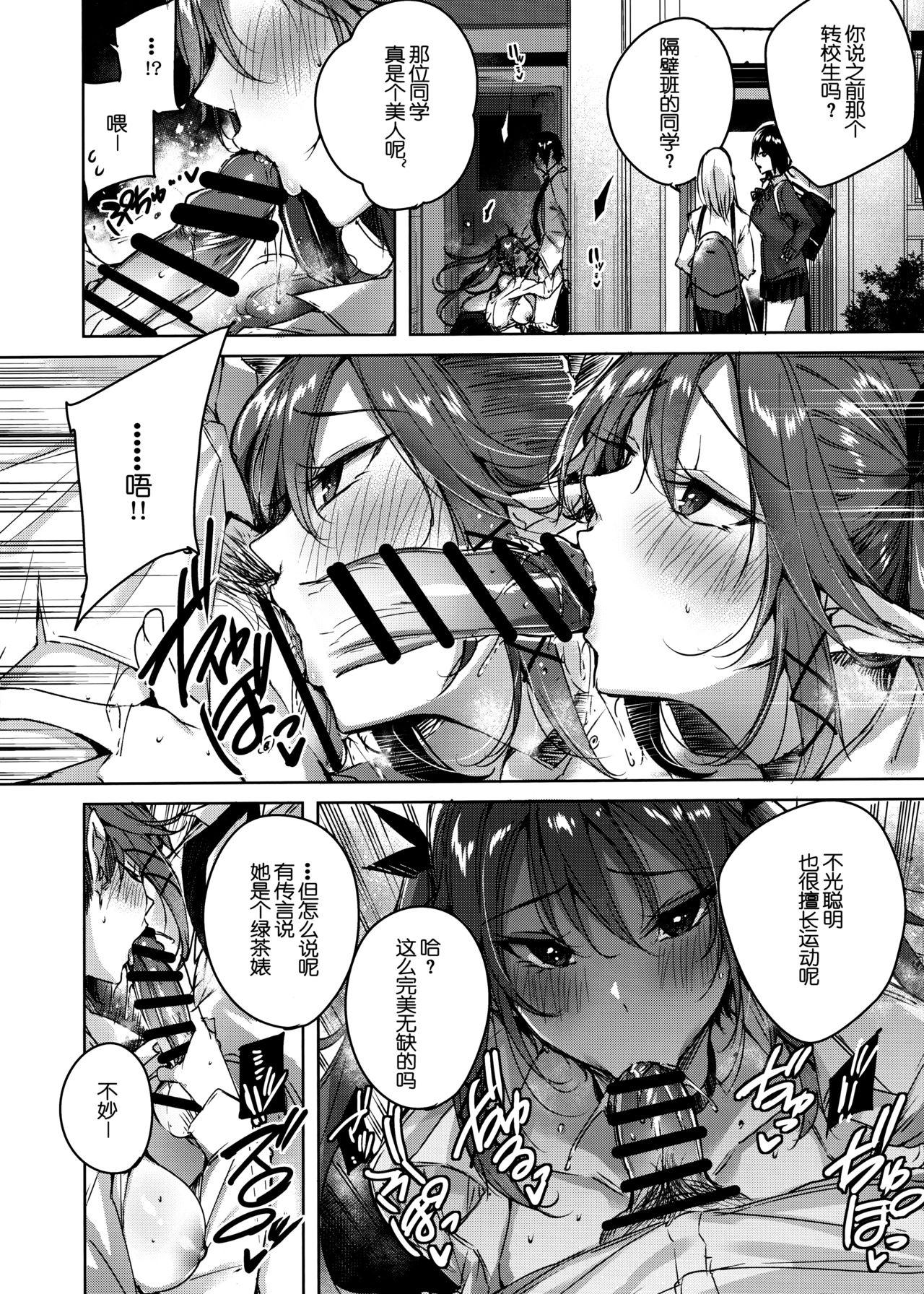 Bare Koakuma Setsuko no Himitsu Vol. 5.5 - Original Gay Rimming - Page 8