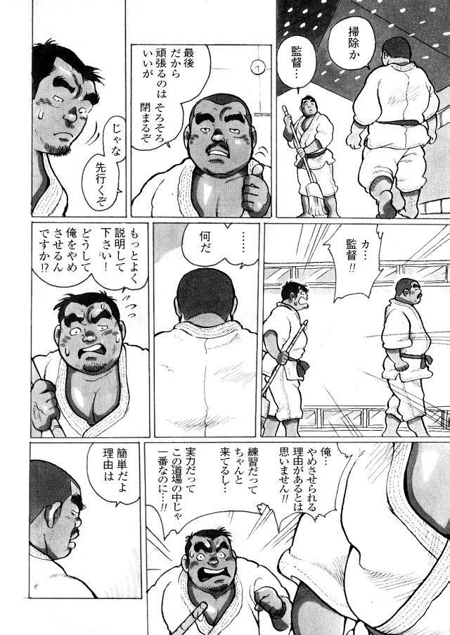 Tight Cunt Kantoku Salope - Page 10