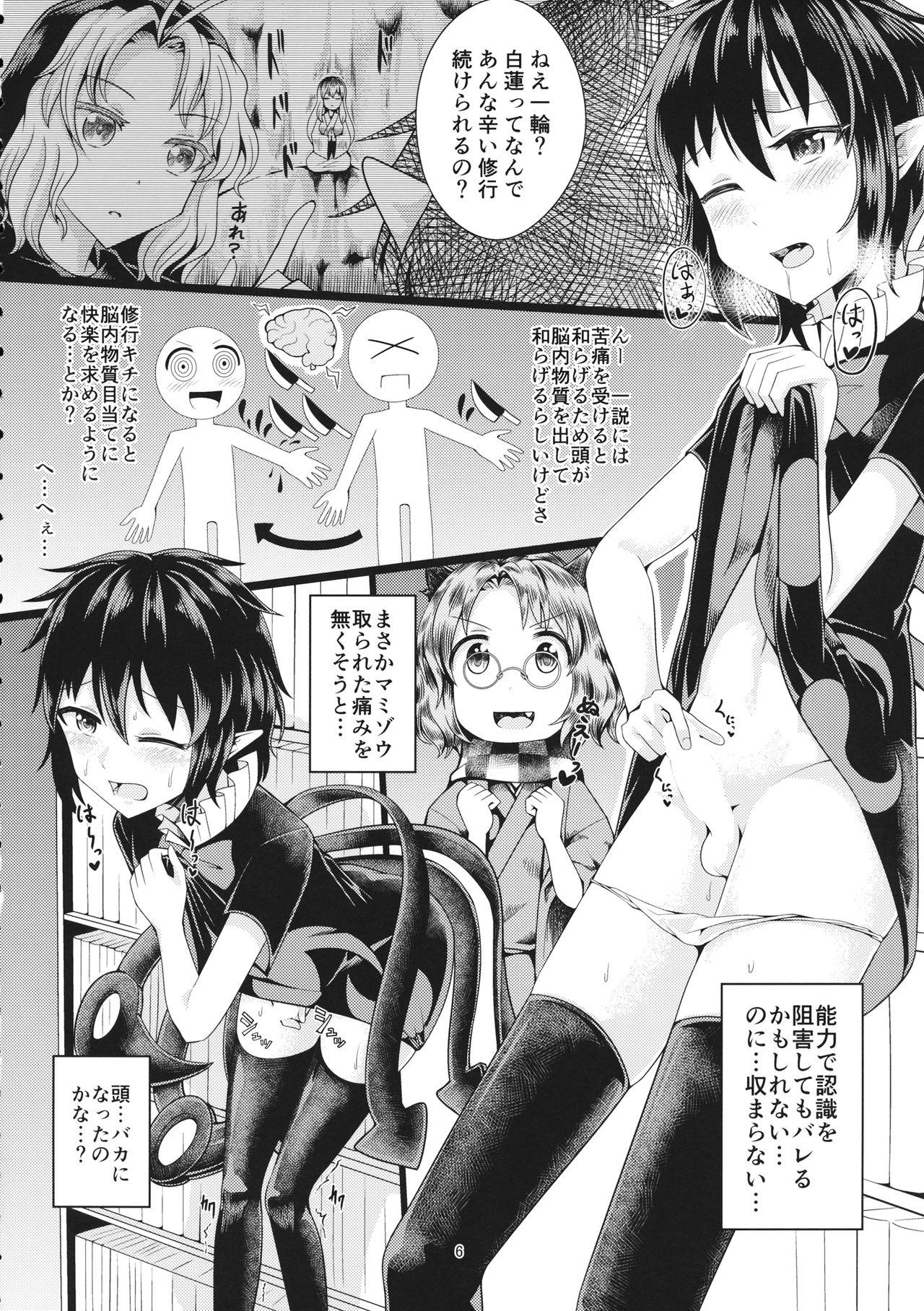 Magrinha Reverse Sexuality 8 - Touhou project Oldvsyoung - Page 5