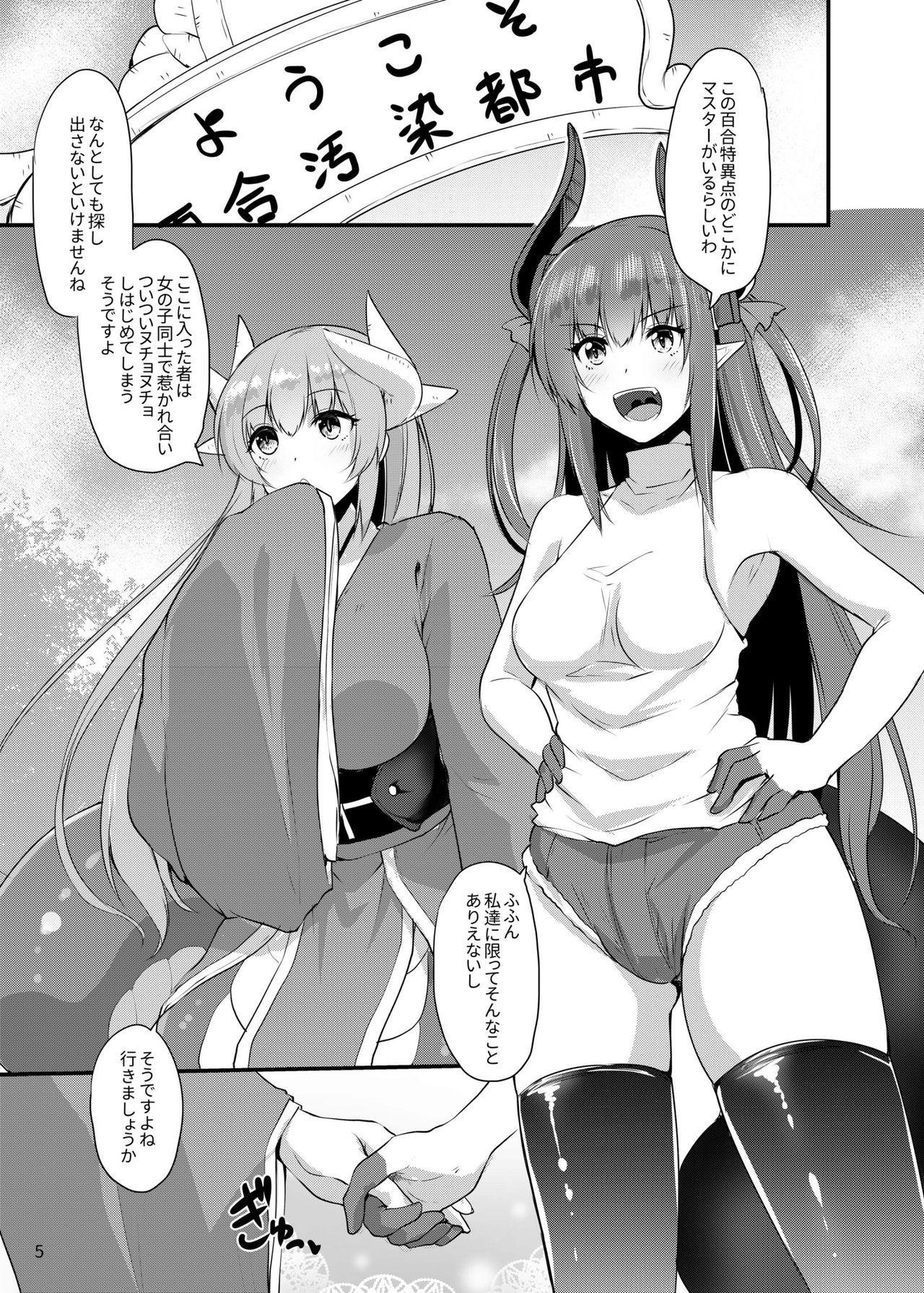 Gay Pissing Futanari Yuri Tokuiten - Fate grand order Squirters - Page 4