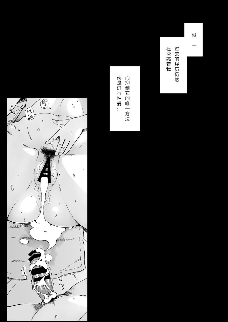 Oral Sex Hitozuma Haruko no Tyoukyou Netorare Seikatsu - Original Zorra - Page 70