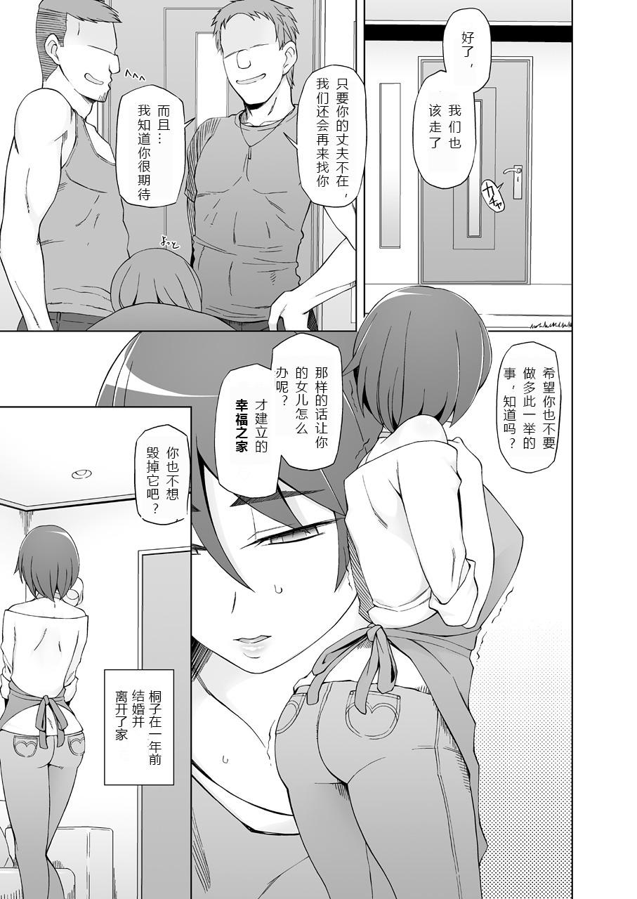 Lesbians Hitozuma Haruko no Tyoukyou Netorare Seikatsu - Original Teen Sex - Page 8