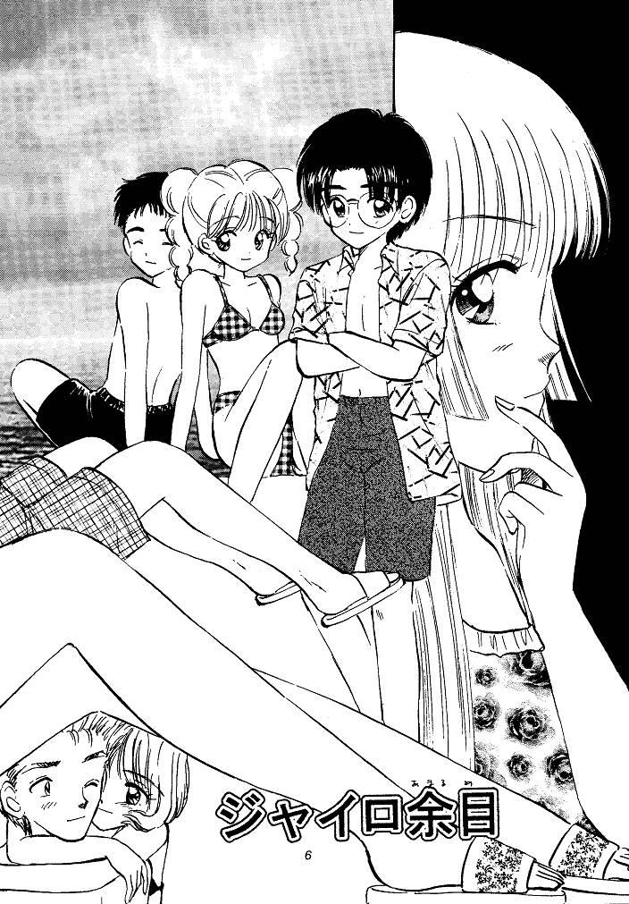 Nice Ass I SPY - Cardcaptor sakura Panties - Page 6