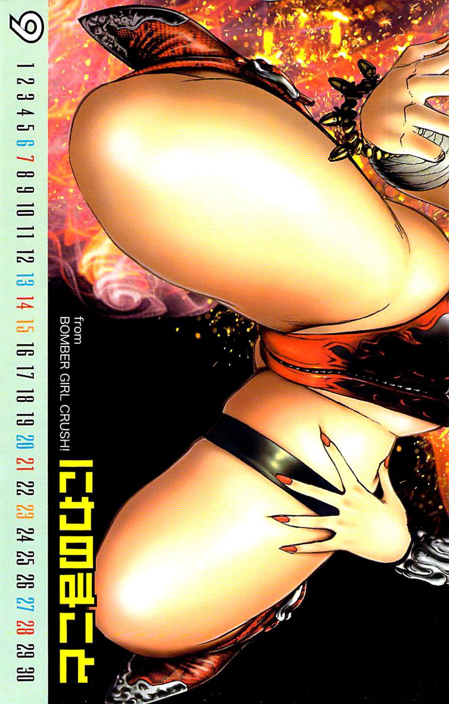 Ass Fucked Young Comic 2008-09 Mamada - Page 4