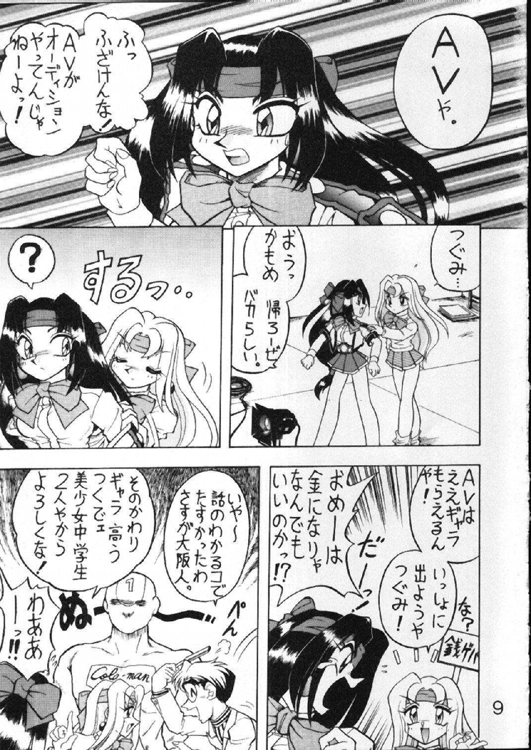 Masturbates Buchizan - Akihabara dennou gumi Kare kano Grandma - Page 10