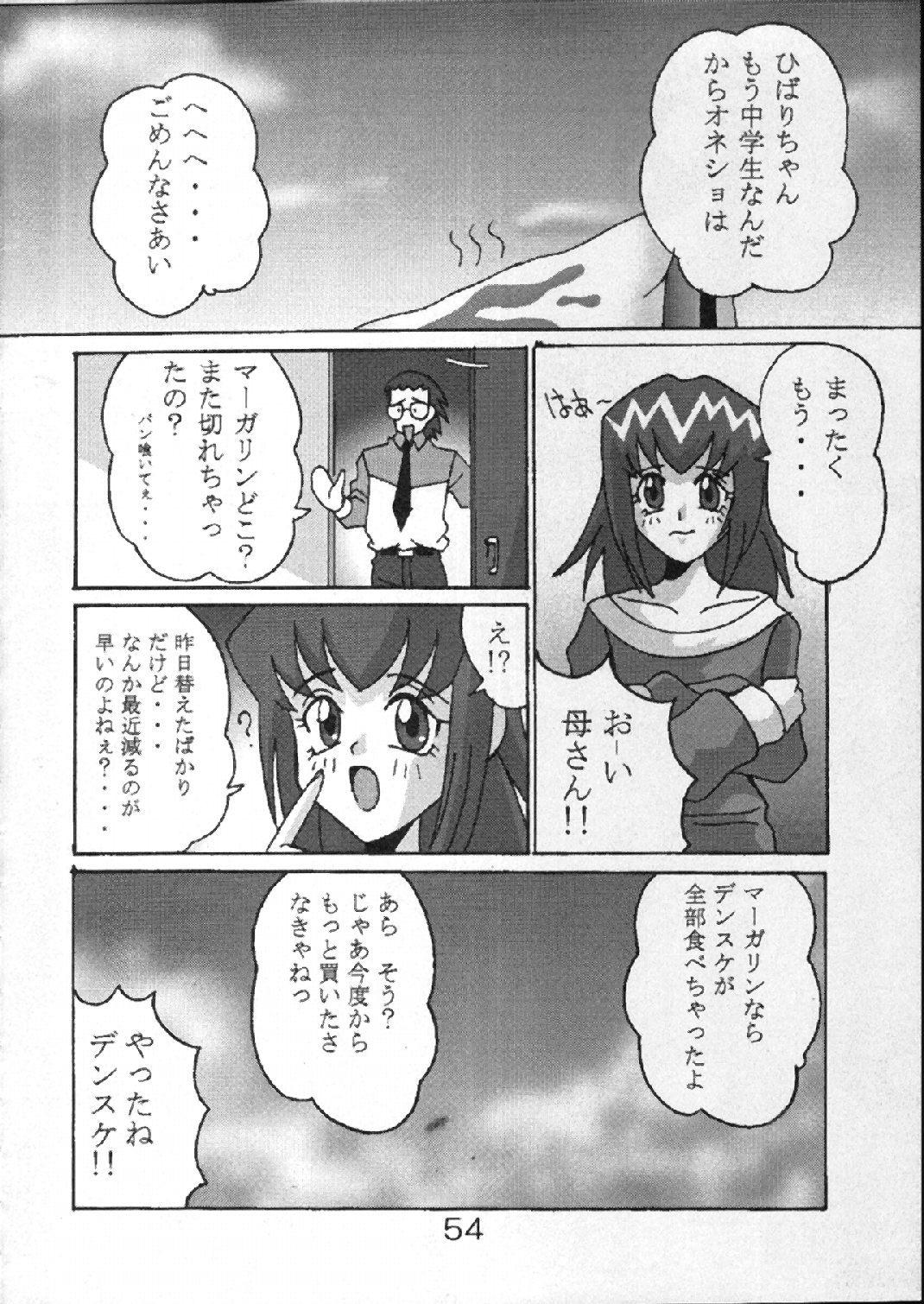 Corno Buchizan - Akihabara dennou gumi Kare kano Hole - Page 54
