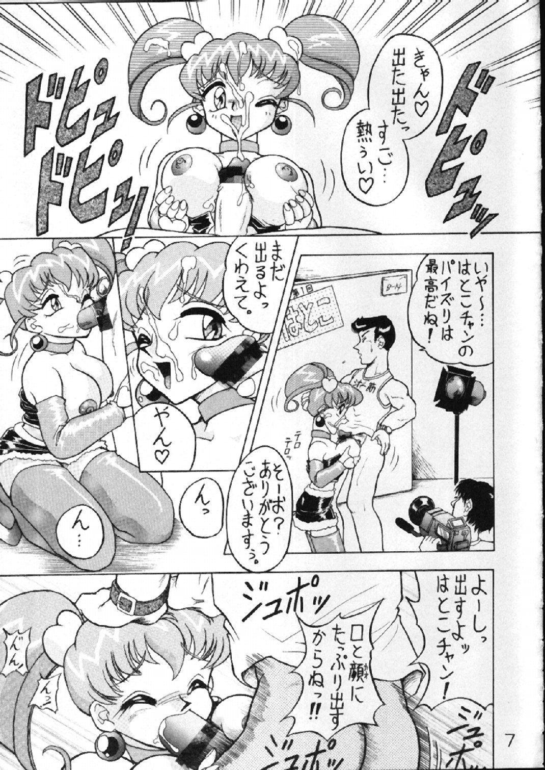 Bigtits Buchizan - Akihabara dennou gumi Kare kano Animated - Page 8