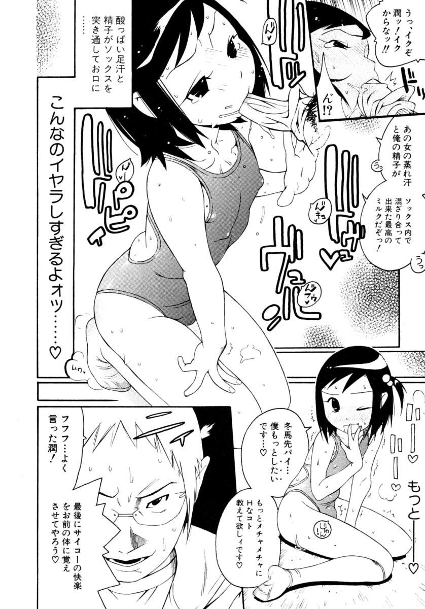 Shounen Shikou 15 - Shounen Shikou S 112