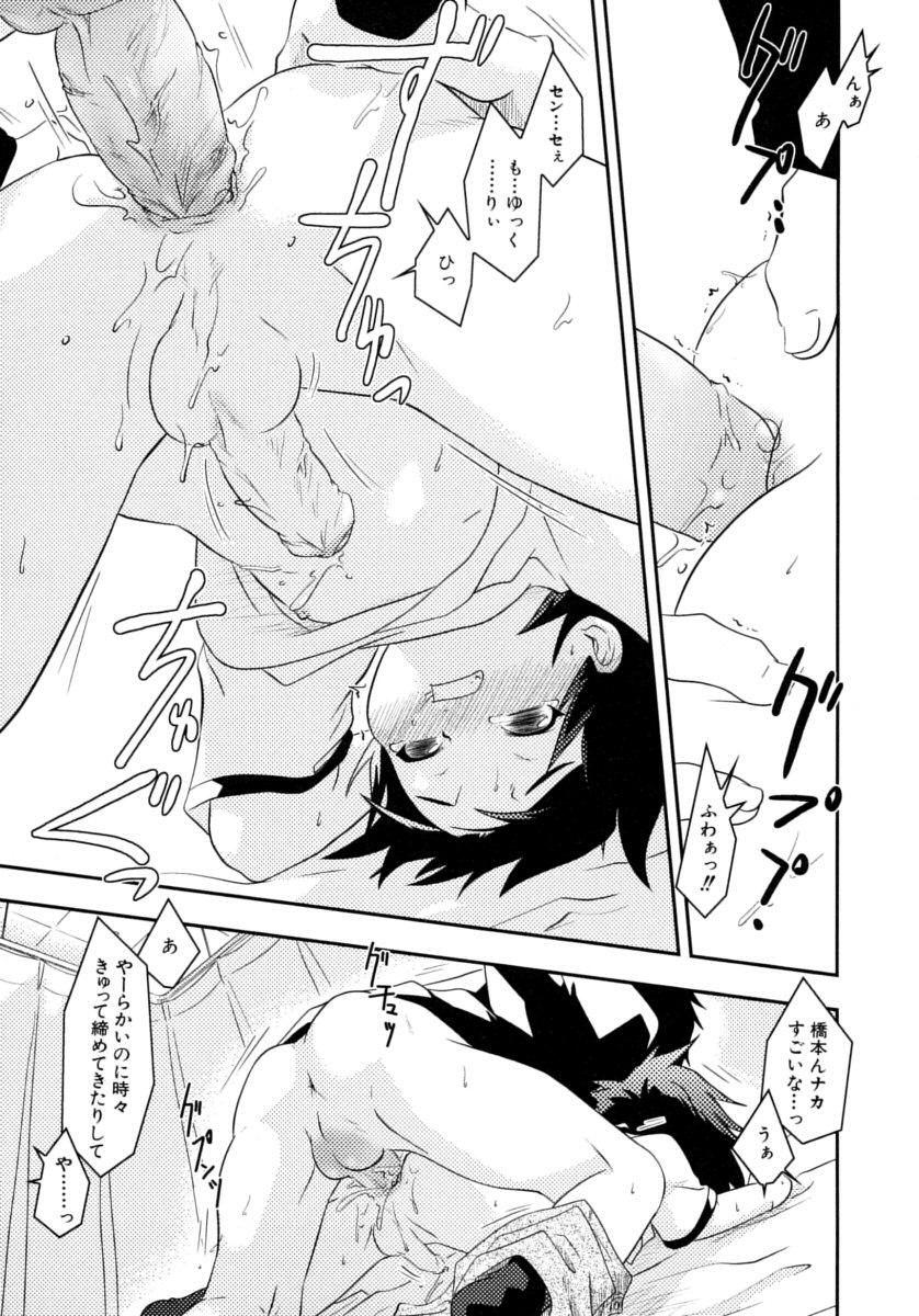 Ametur Porn Shounen Shikou 15 - Shounen Shikou S Spoon - Page 13