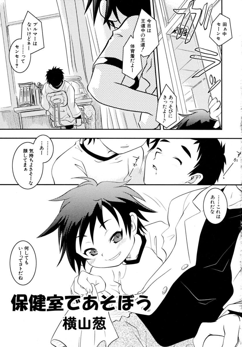 Male Shounen Shikou 15 - Shounen Shikou S Hooker - Page 5