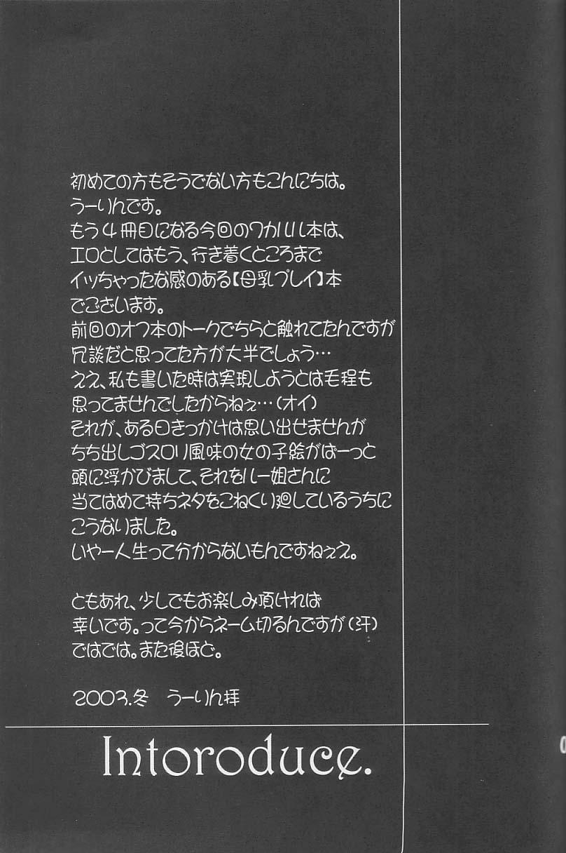 Black Thugs Kokui no Seibo - Garde d'enfants de noir - Final fantasy x Boyfriend - Page 4