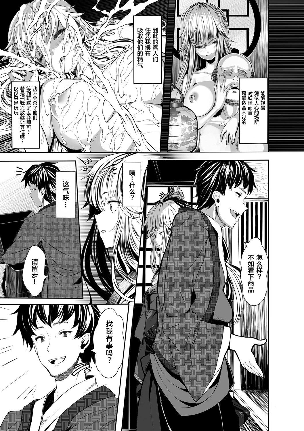 People Having Sex Boukyaku no Youko Ngentot - Picture 3