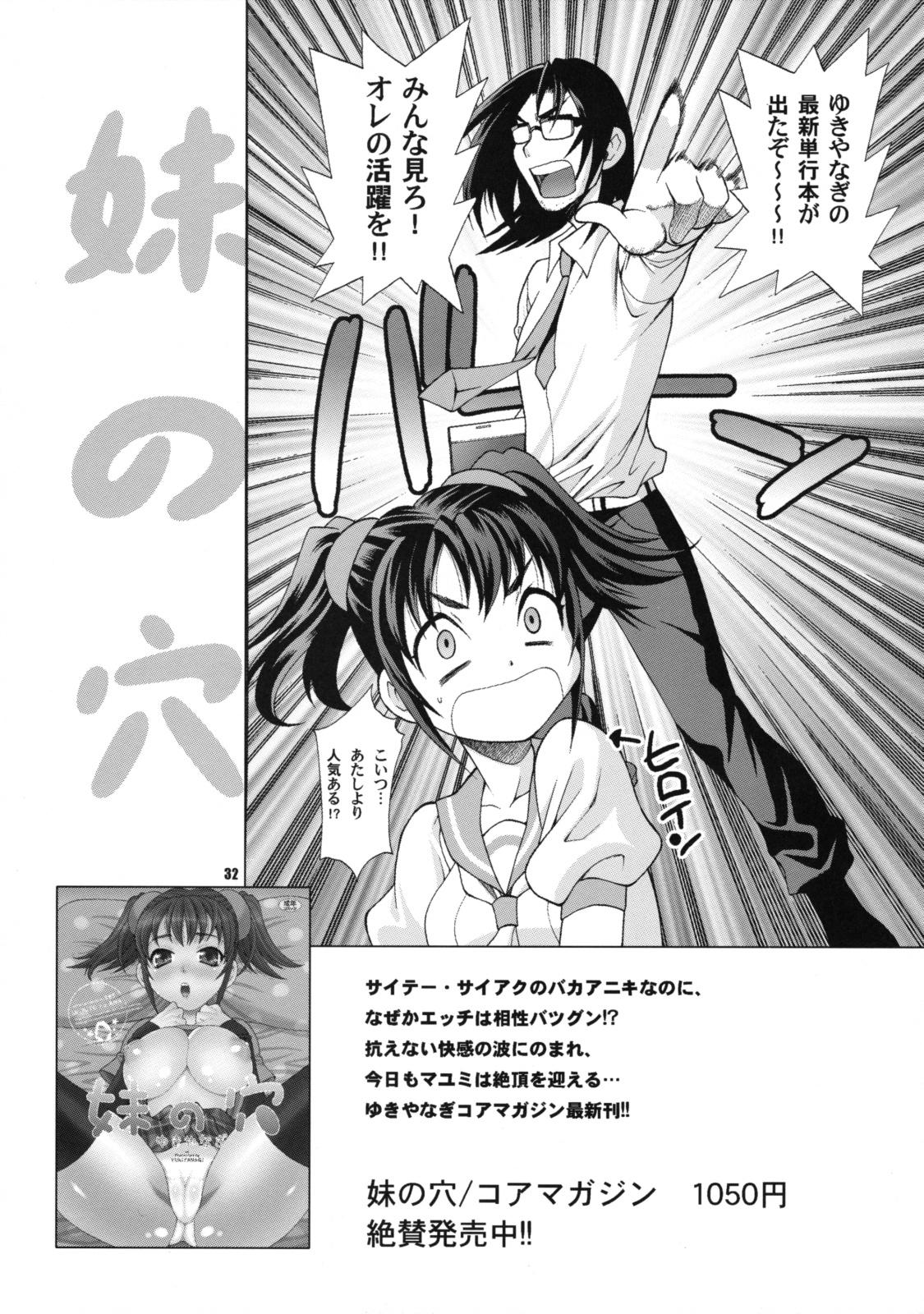(COMIC1☆3) [Shallot Coco (Yukiyanagi)] Yukiyanagi no Hon 19 Chun-Li-san wa H de Komaru!! (Street Fighter) [English] [darknight] 30