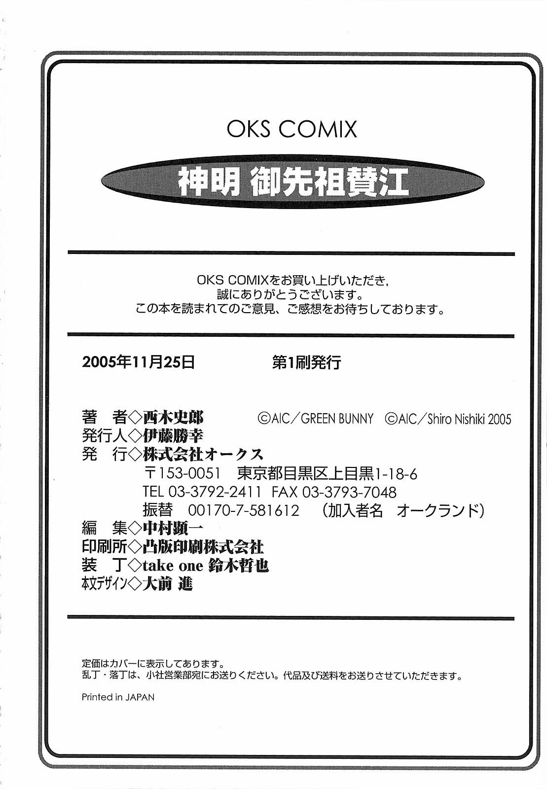 Hole Shinmyou Gosenzosane Parties - Page 200