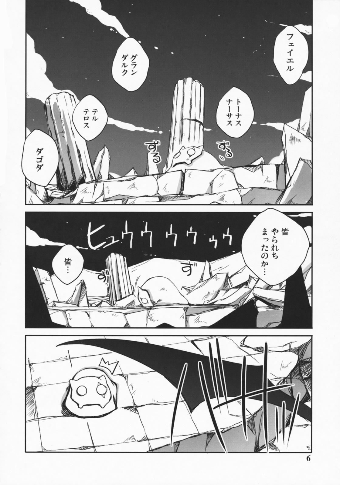 Cumshots Maou no Maid-san 2 Hot Cunt - Page 5