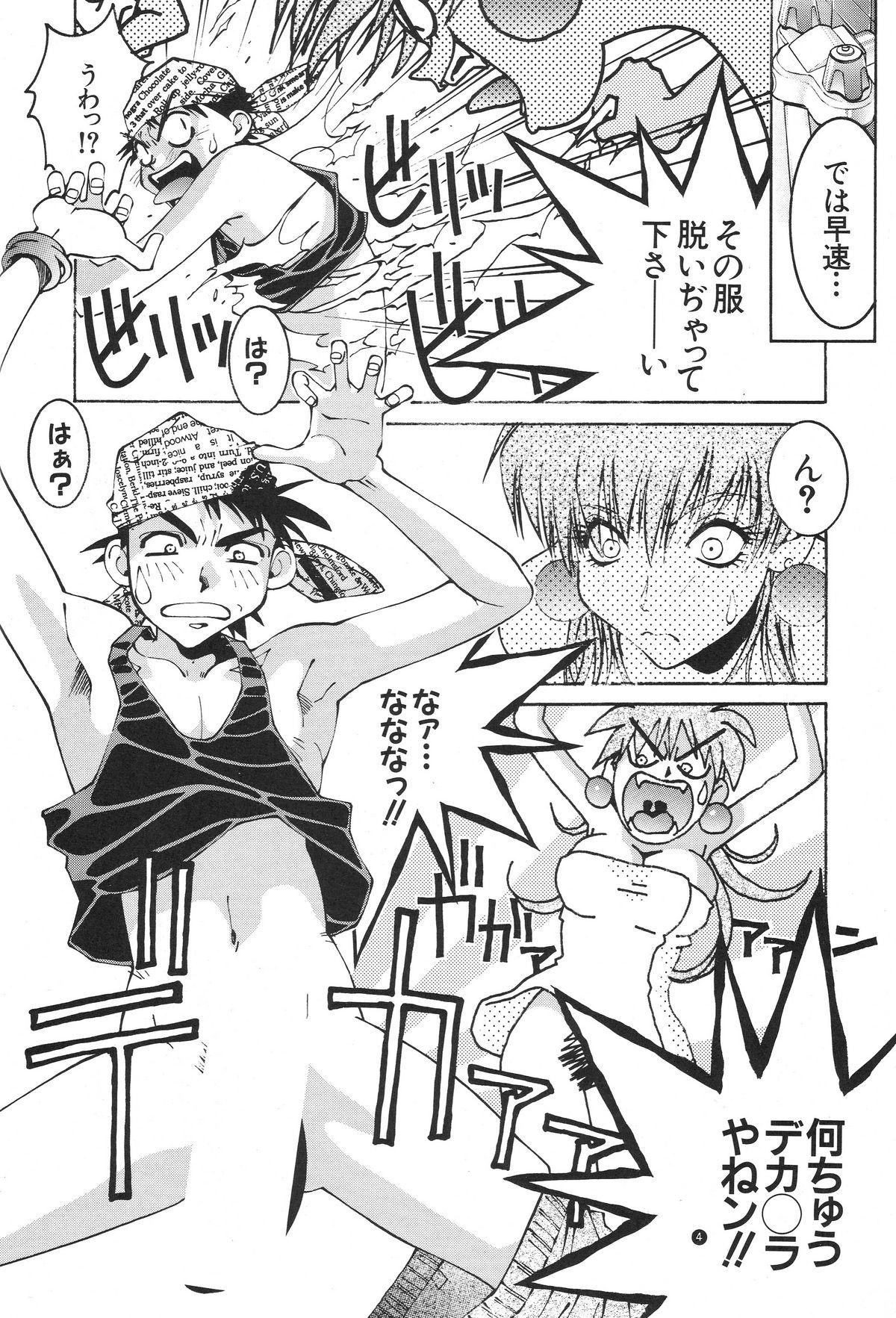Kinky Nori-Haru Gay Physicals - Page 5