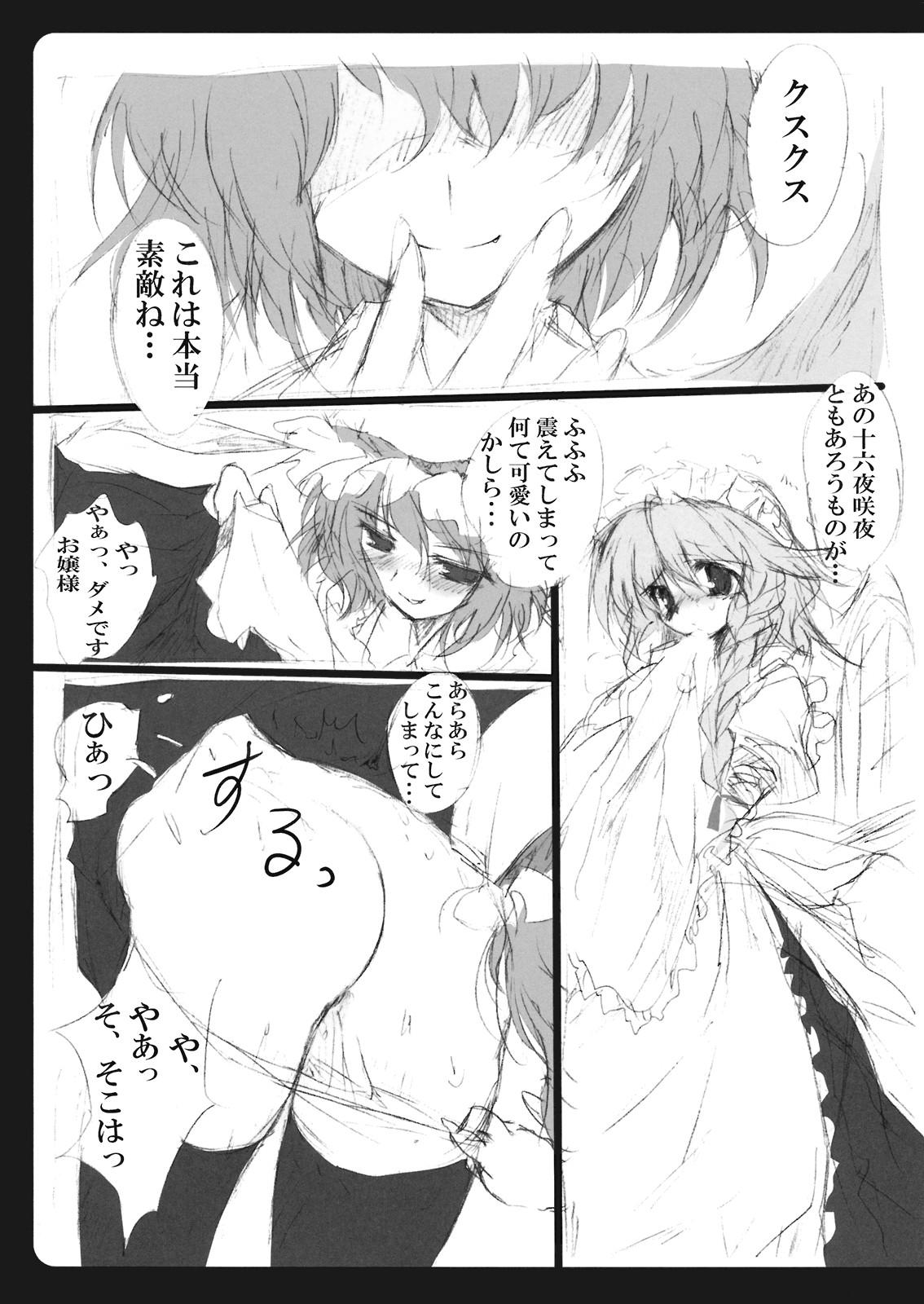 Stepsister Gensoukyou Youkitan - Touhou project Hard Fucking - Page 6