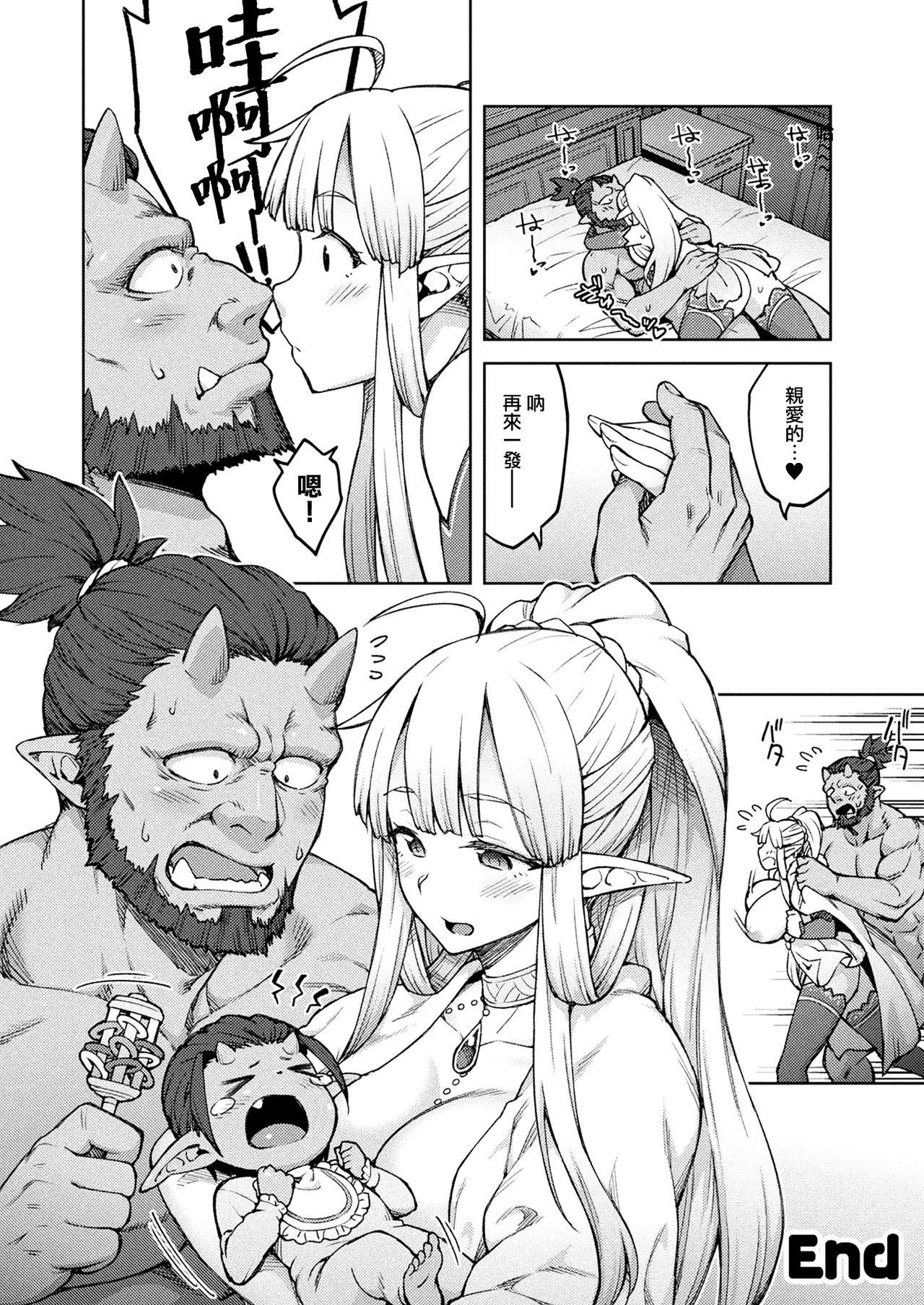 Muscles Himono Elf, Kozukuri o Suru. Monstercock - Page 12