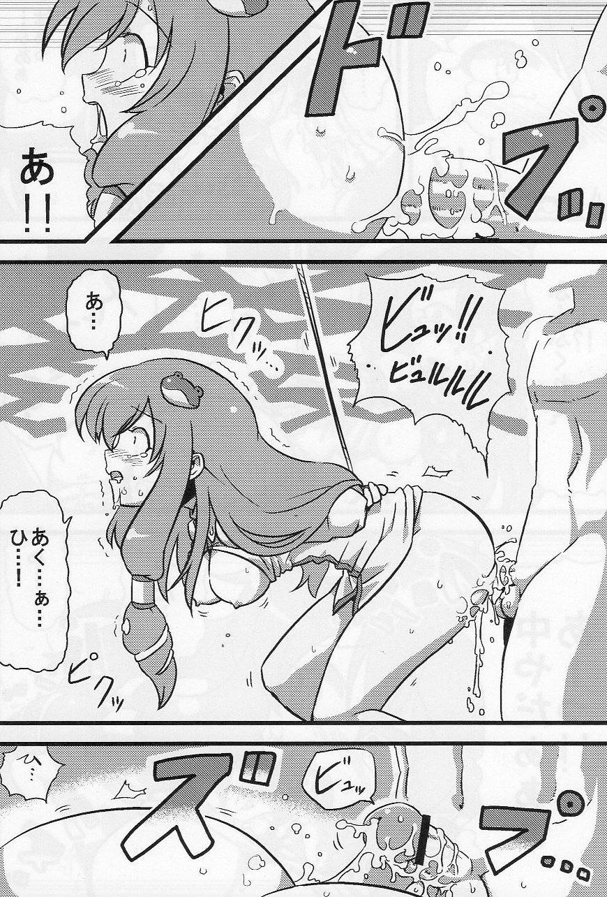 Sexcam Kanako-sama Yume Mousou - Touhou project Fisting - Page 12