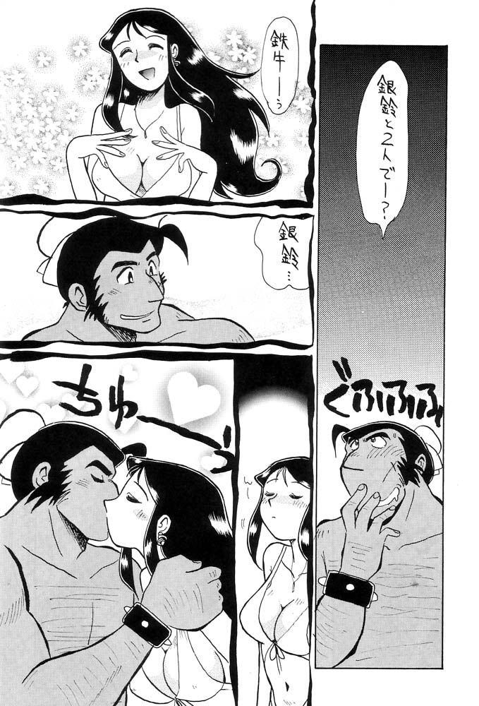 Gay Ass Fucking Ginrei Hon IX - Giant robo De Quatro - Page 7